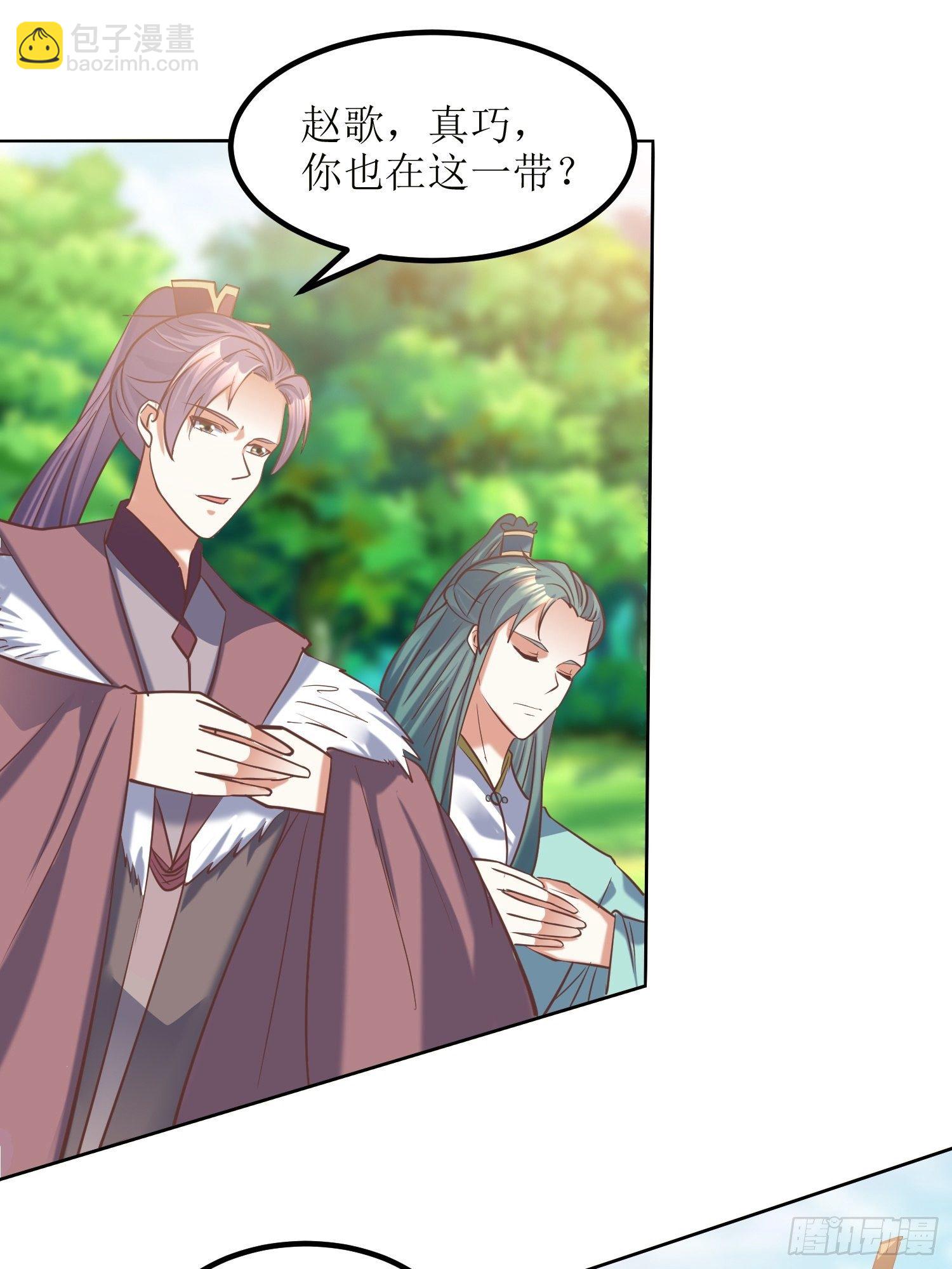《顶级反派大师兄》第16话东唐十六皇子 第27页
