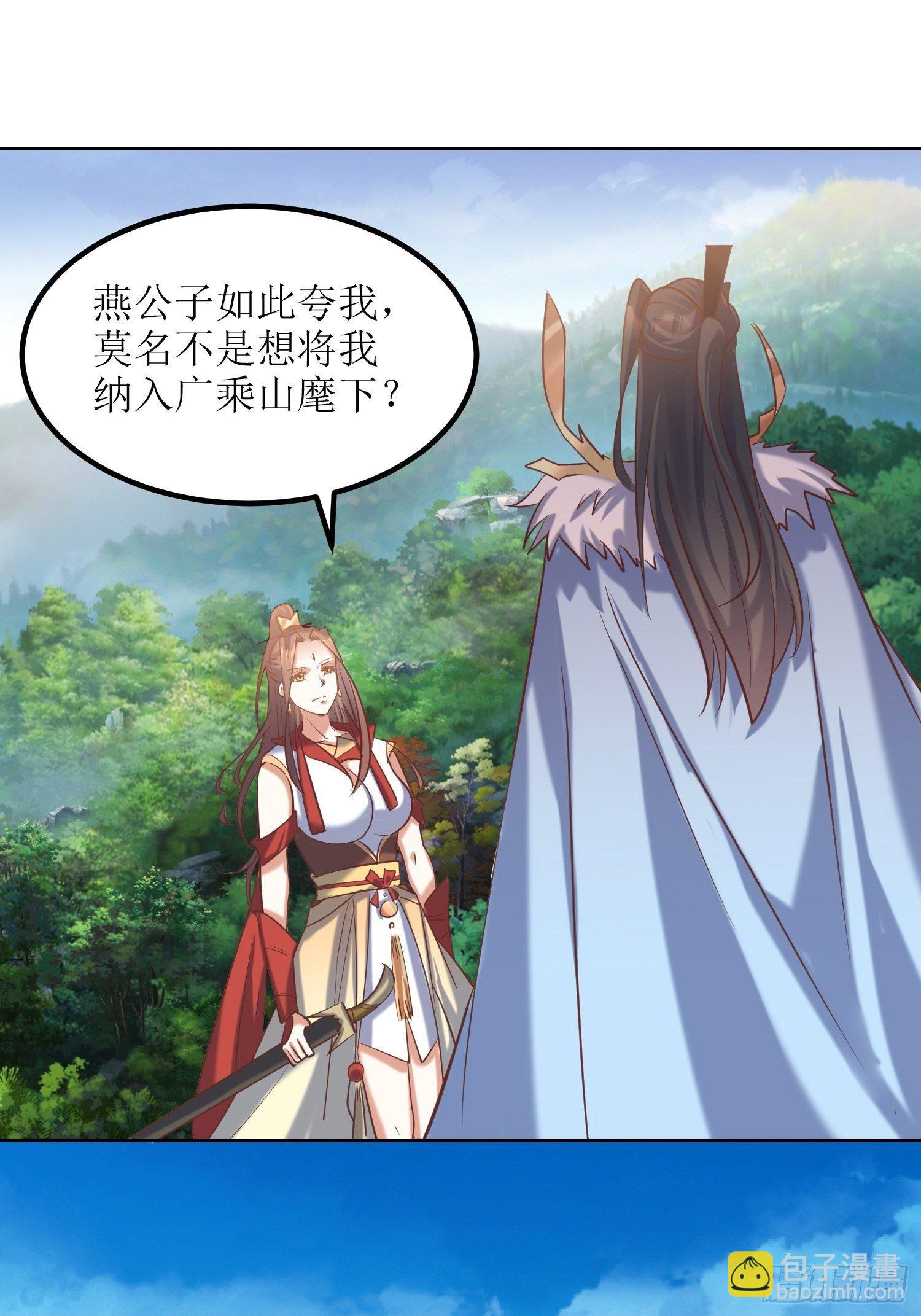 《顶级反派大师兄》第16话东唐十六皇子 第2页