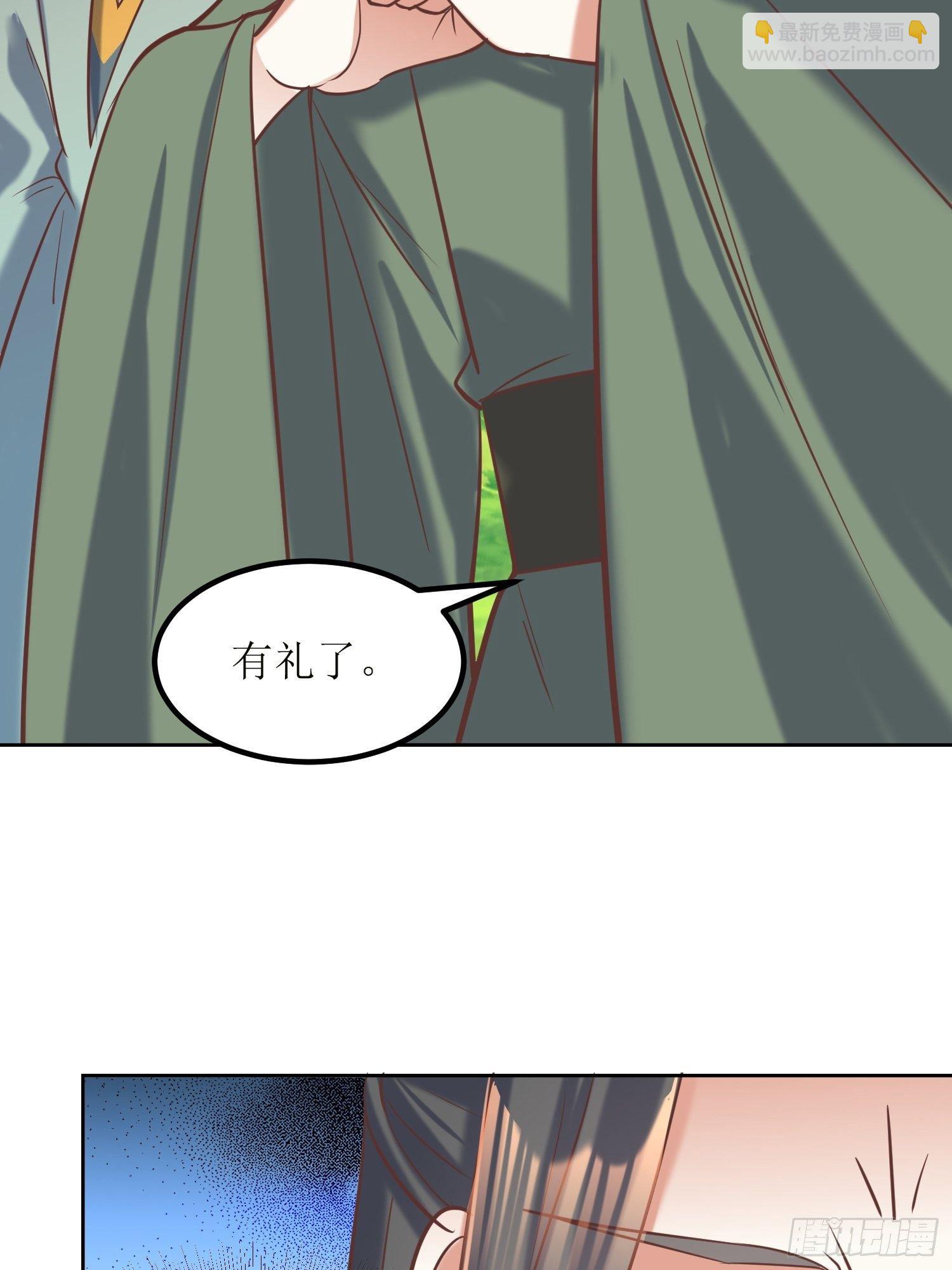 《顶级反派大师兄》第16话东唐十六皇子 第31页