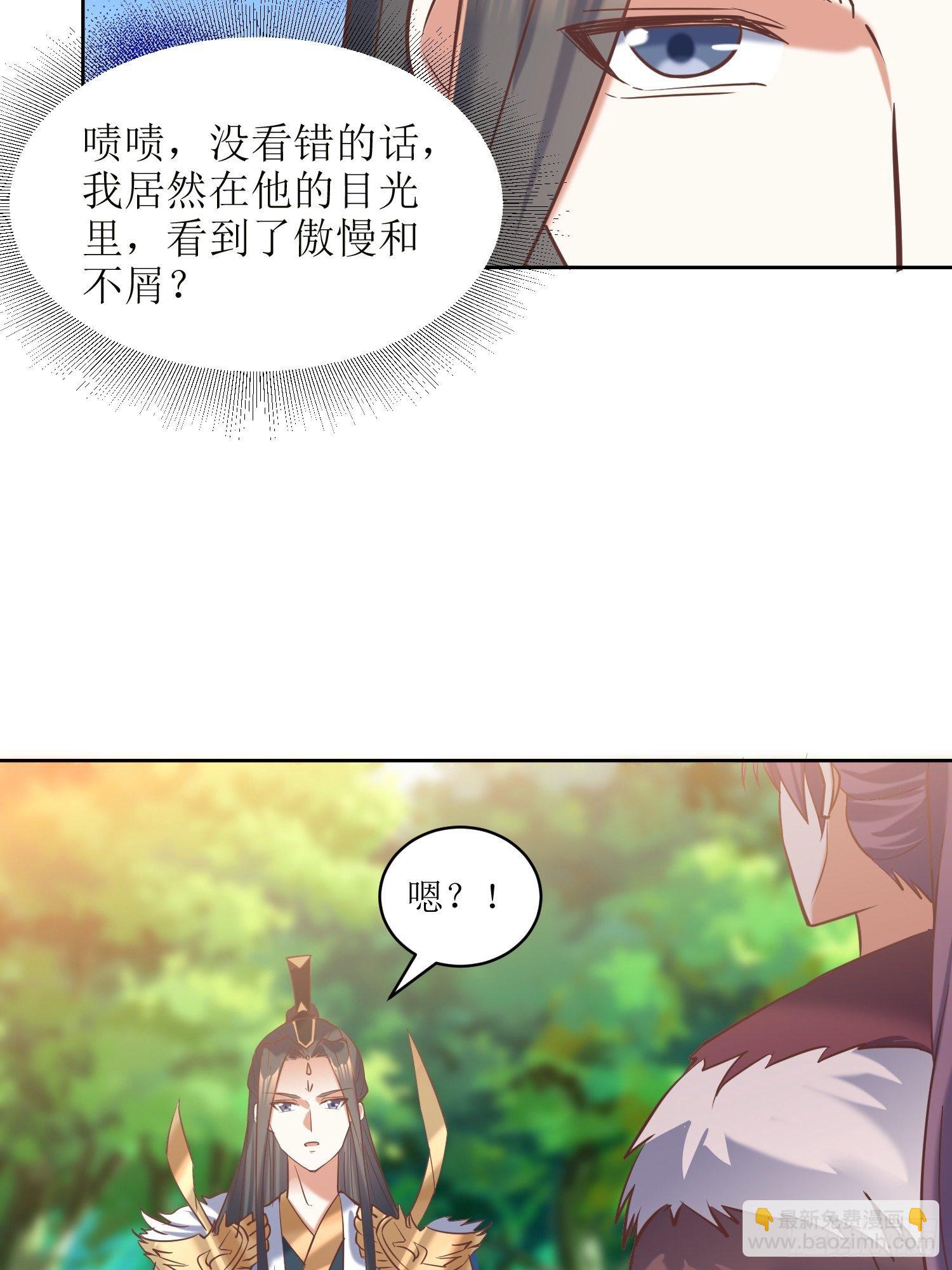 《顶级反派大师兄》第16话东唐十六皇子 第32页