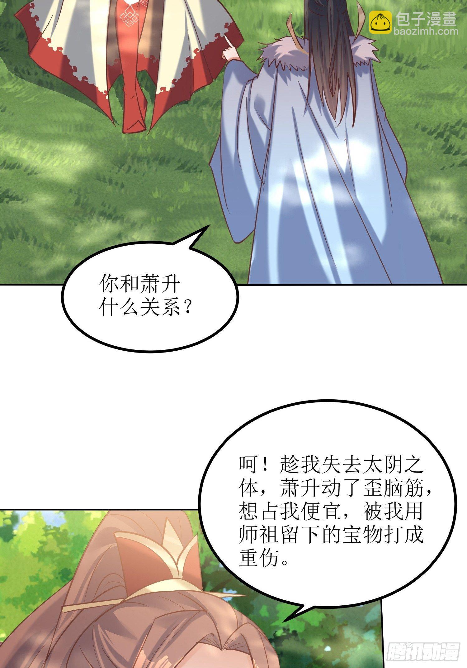 《顶级反派大师兄》第16话东唐十六皇子 第7页