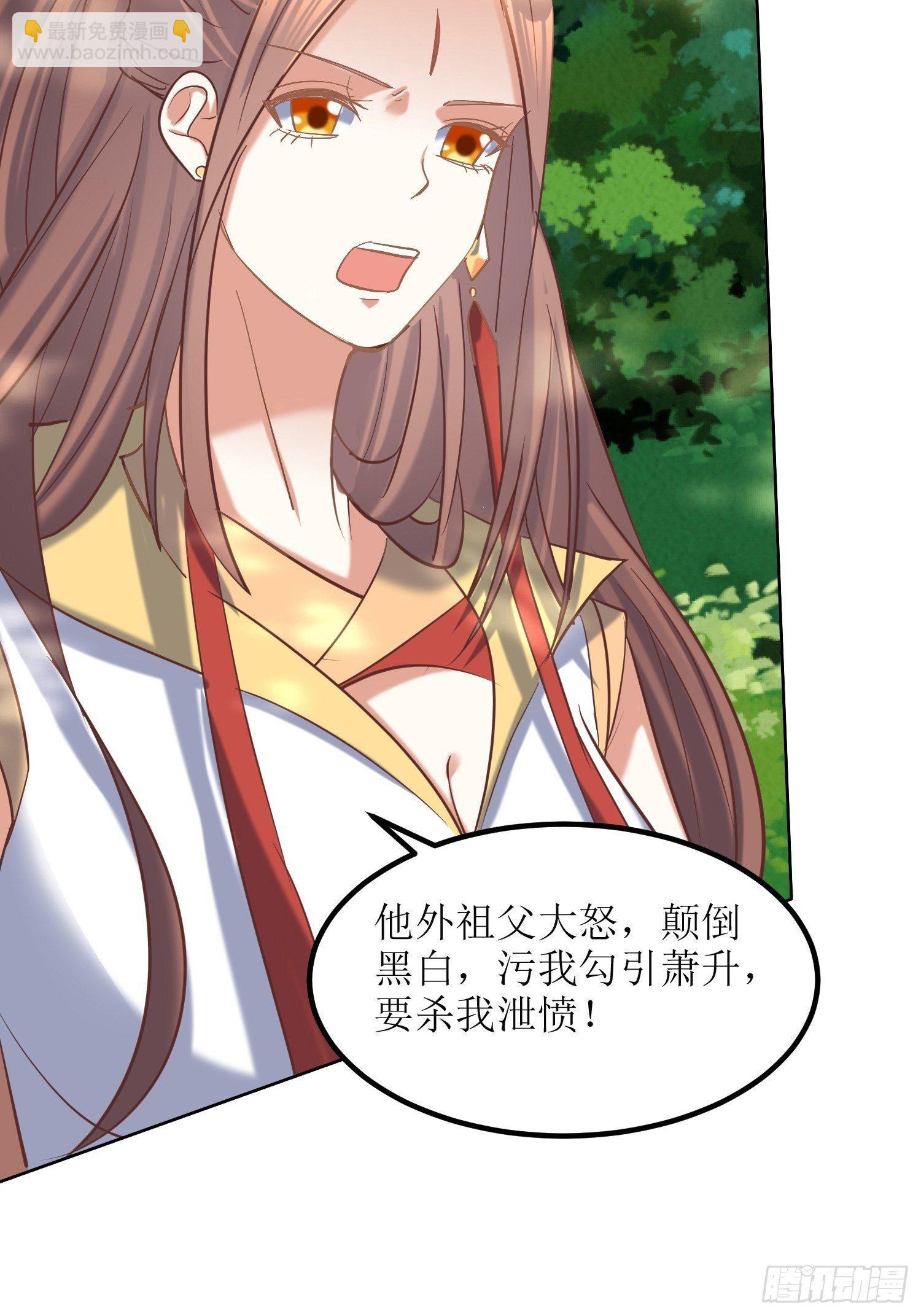 《顶级反派大师兄》第16话东唐十六皇子 第8页
