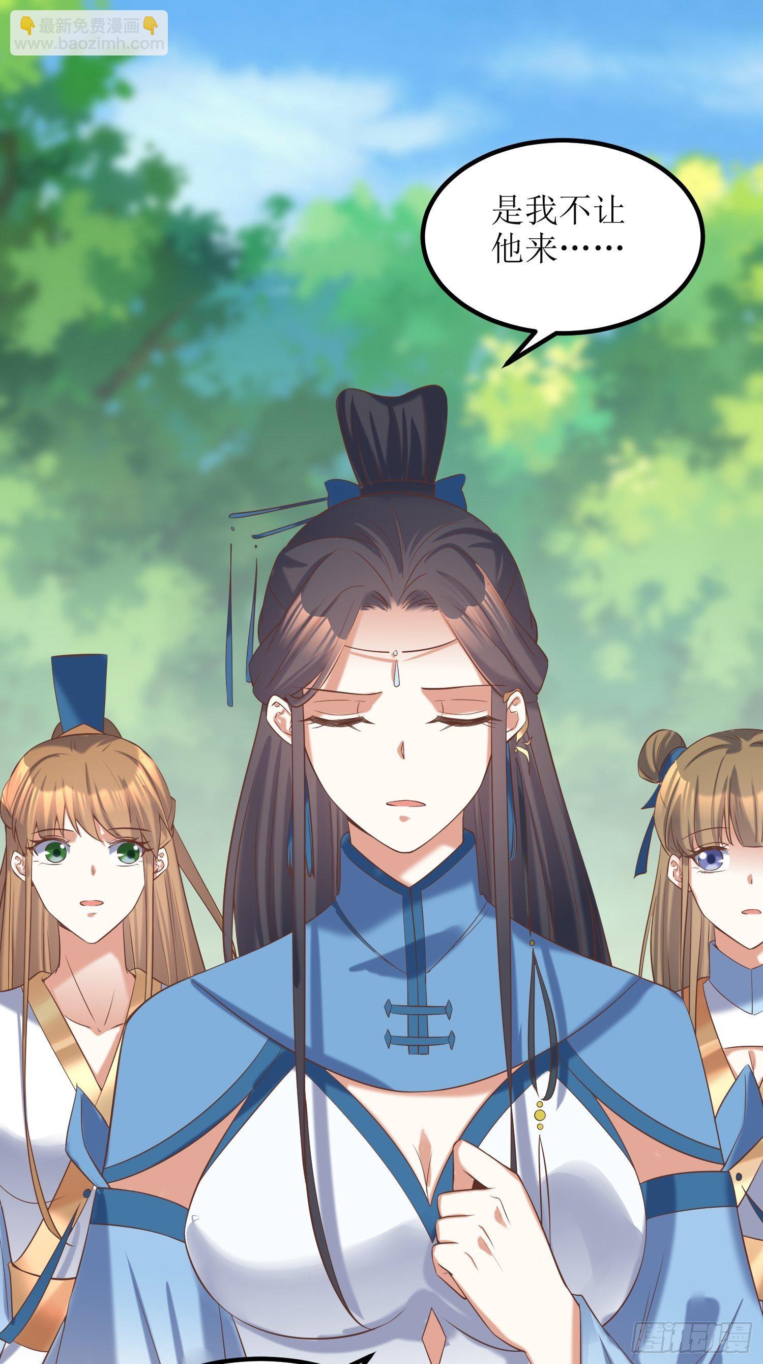 《顶级反派大师兄》第21话林玉芍之死 第10页