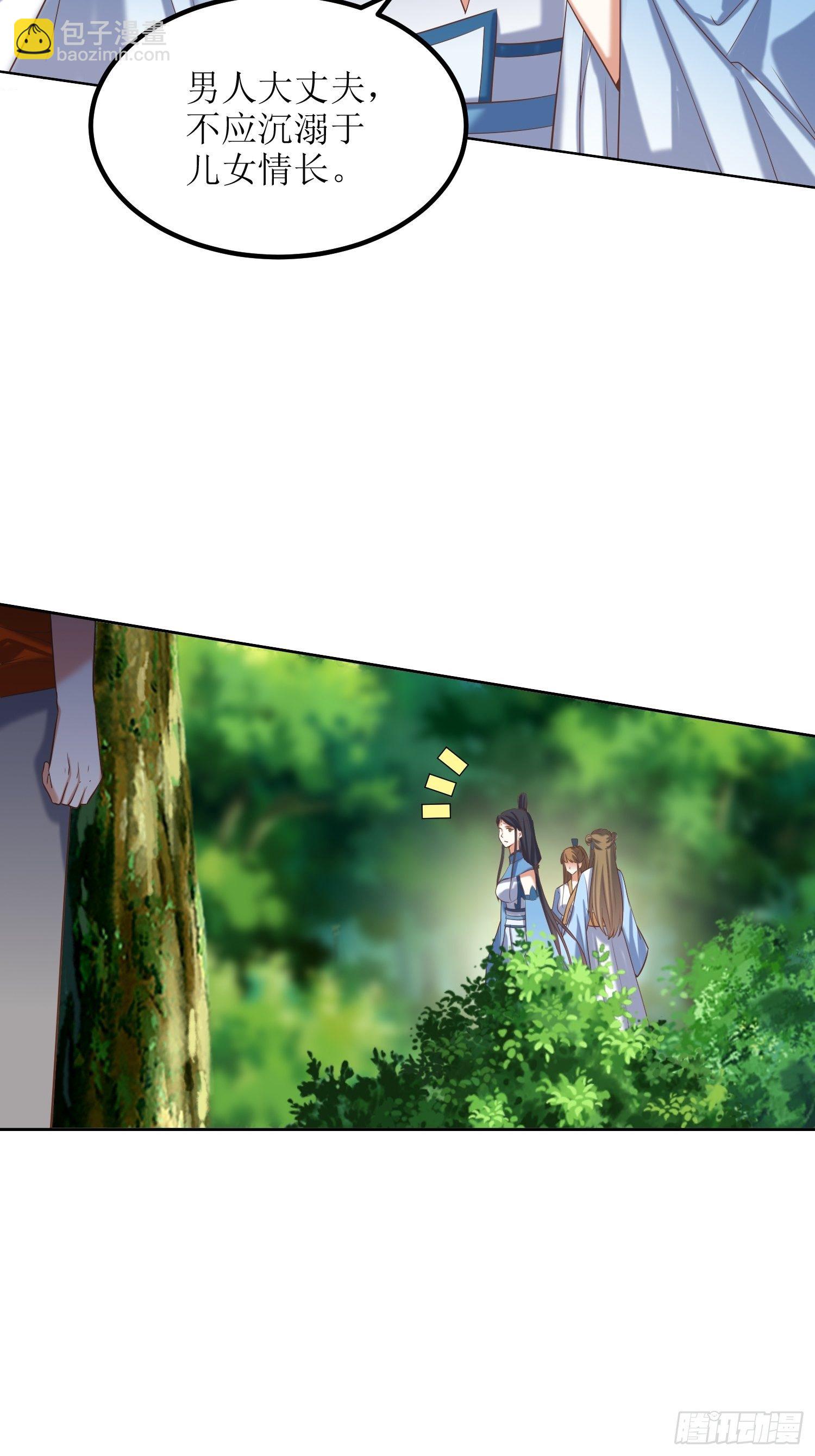 《顶级反派大师兄》第21话林玉芍之死 第11页