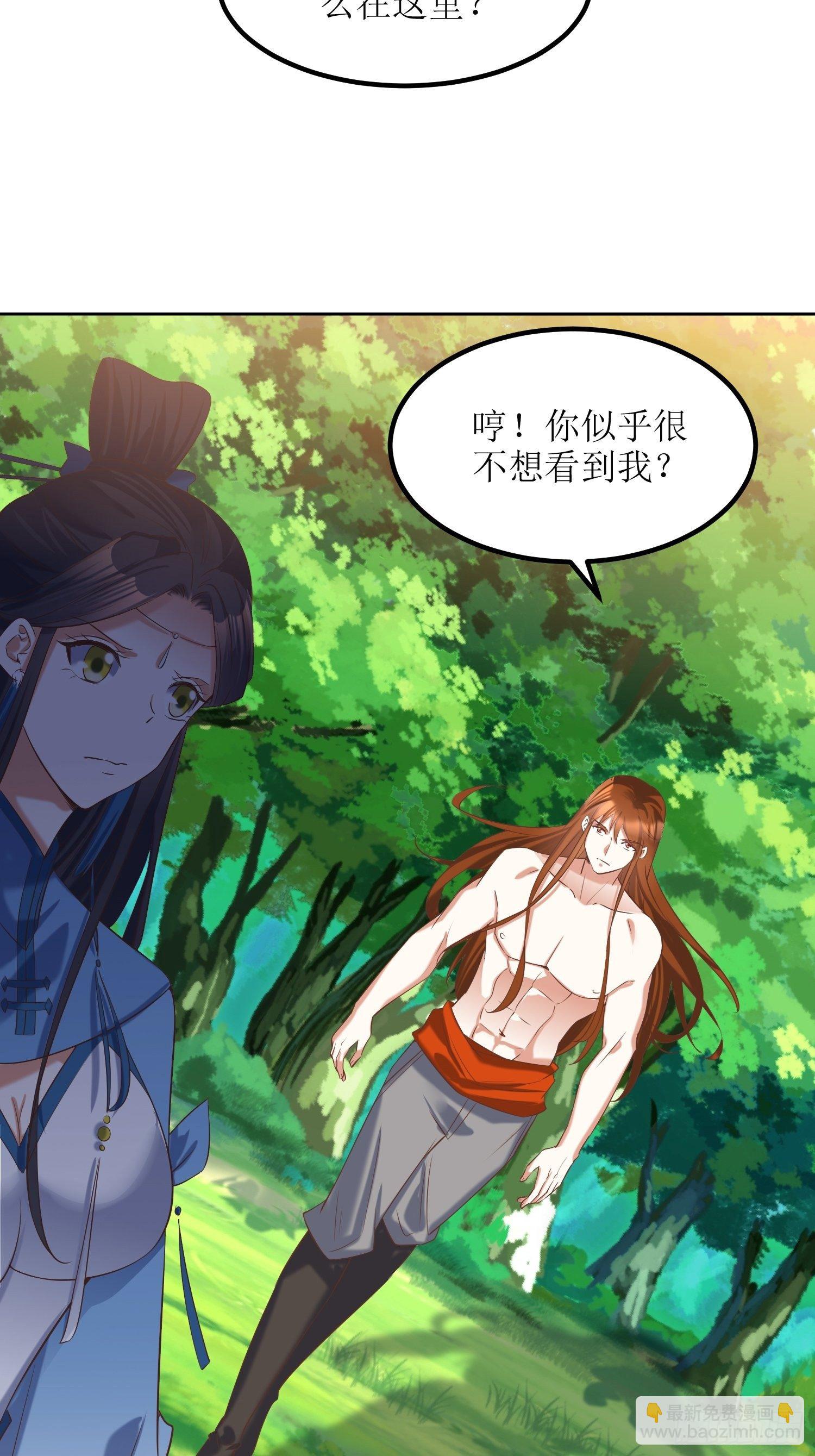 《顶级反派大师兄》第21话林玉芍之死 第14页