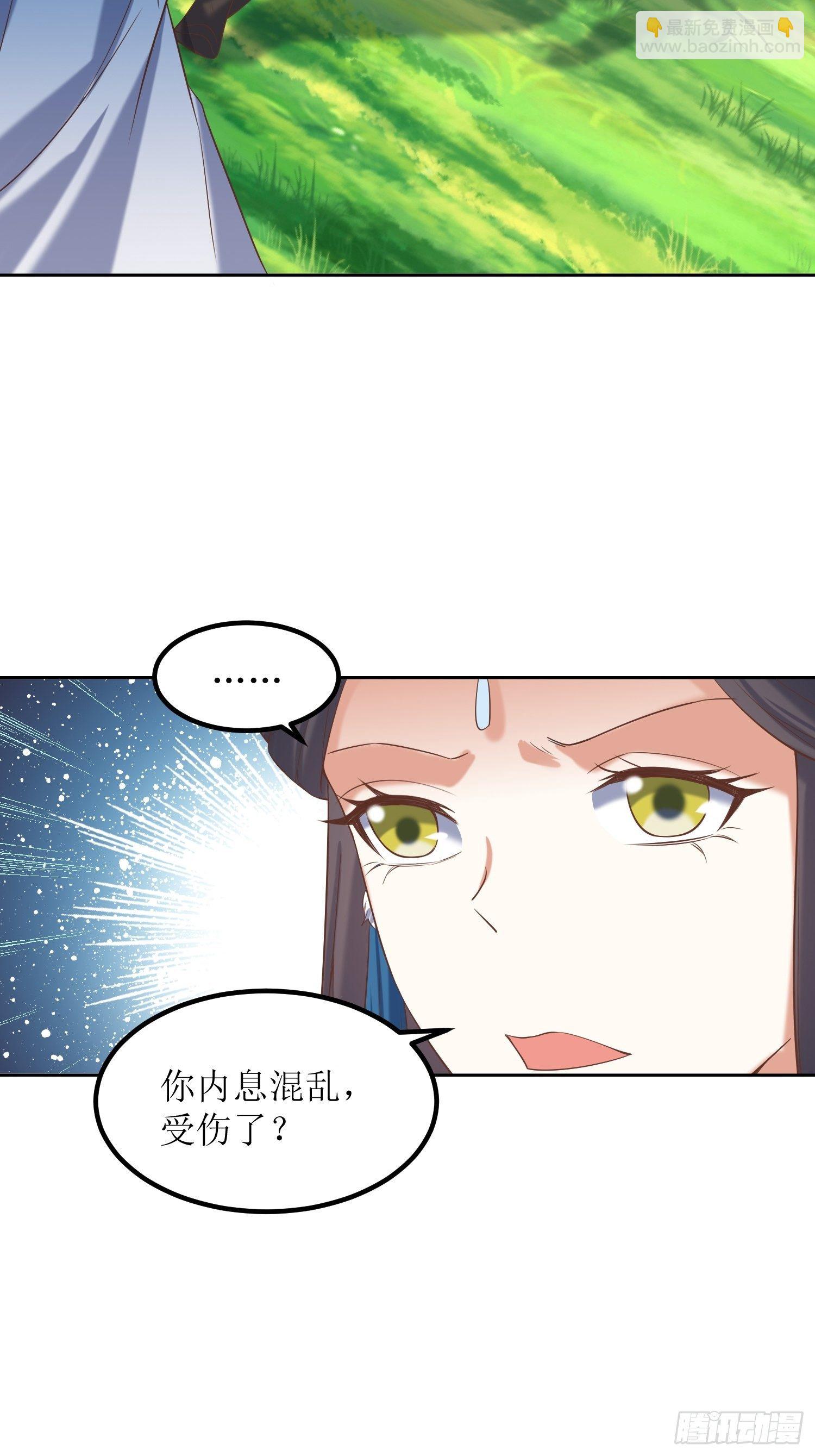 《顶级反派大师兄》第21话林玉芍之死 第15页