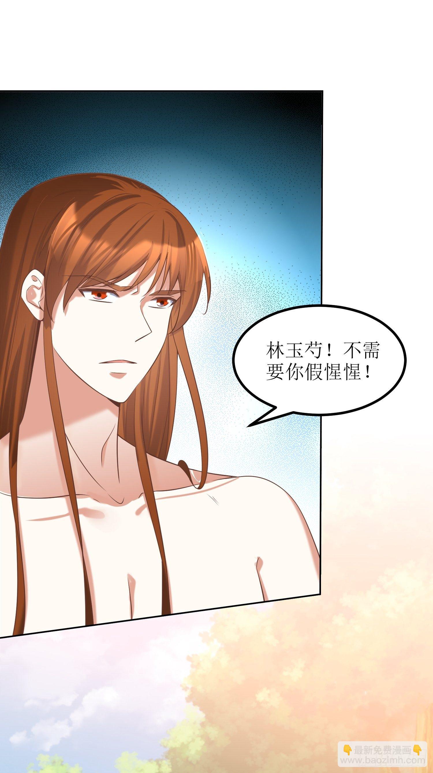 《顶级反派大师兄》第21话林玉芍之死 第16页