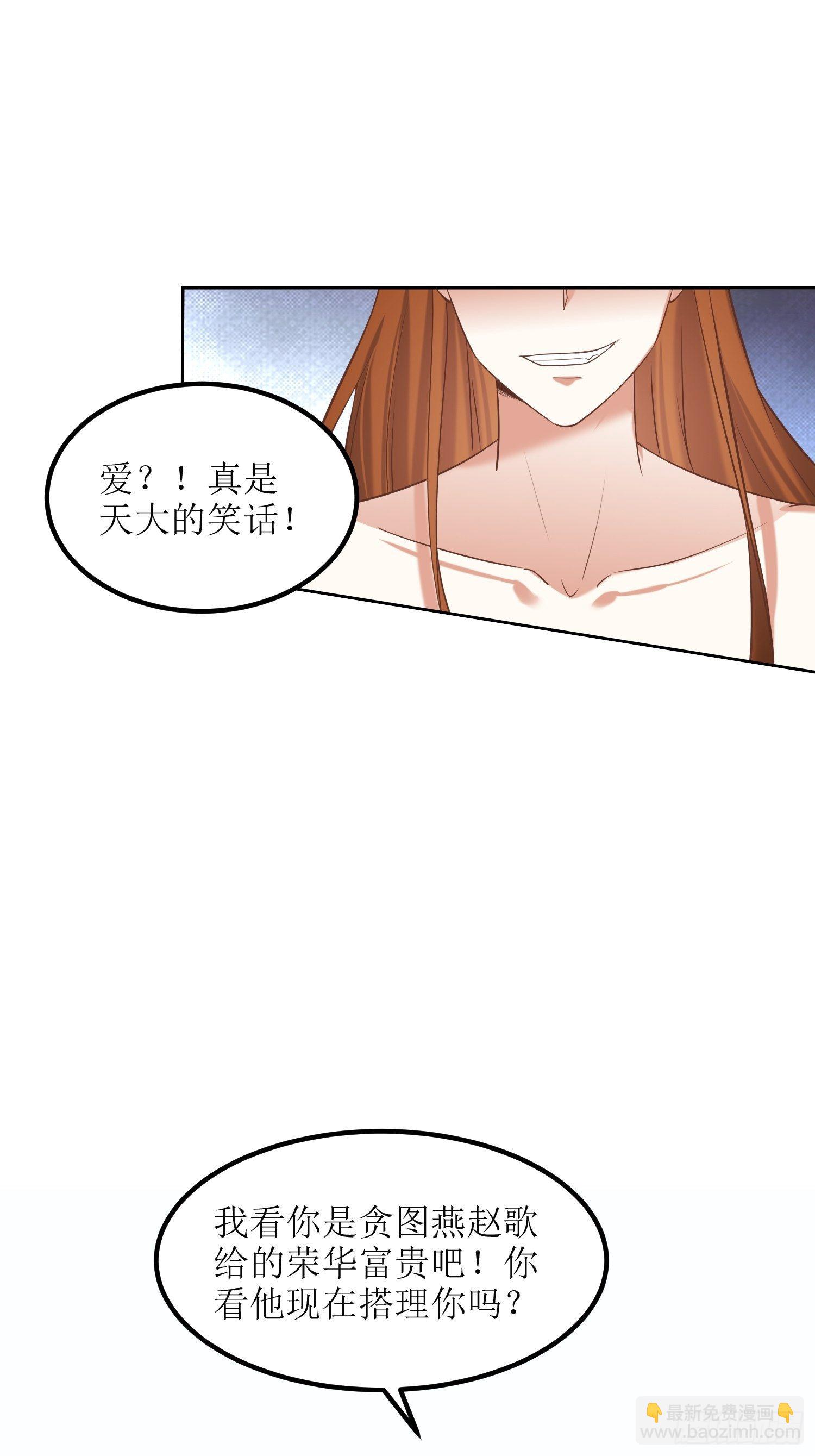 《顶级反派大师兄》第21话林玉芍之死 第18页