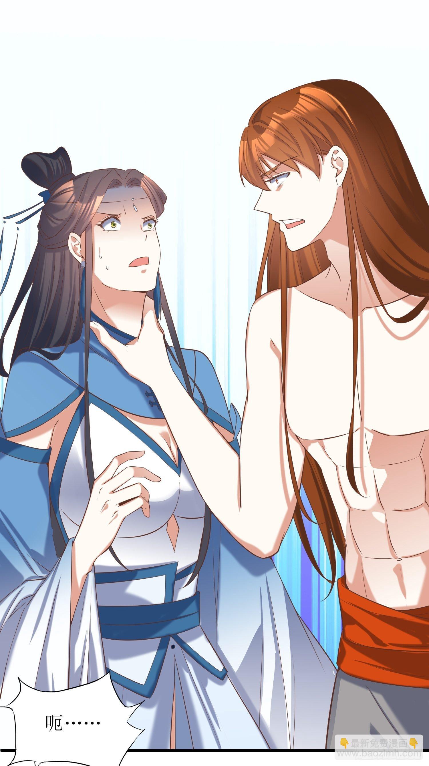 《顶级反派大师兄》第21话林玉芍之死 第19页
