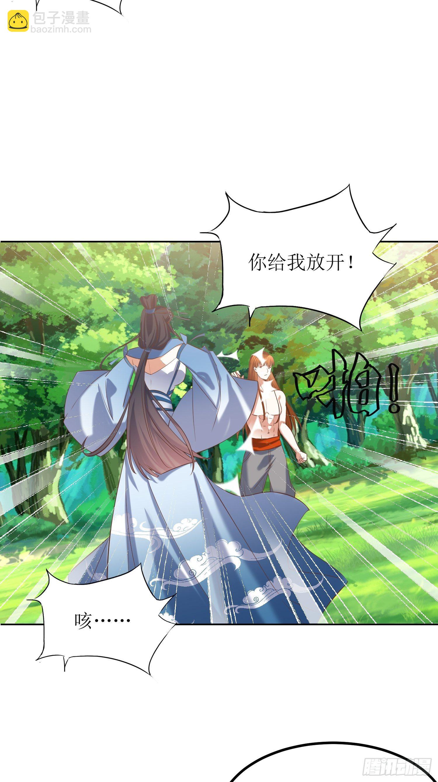 《顶级反派大师兄》第21话林玉芍之死 第20页