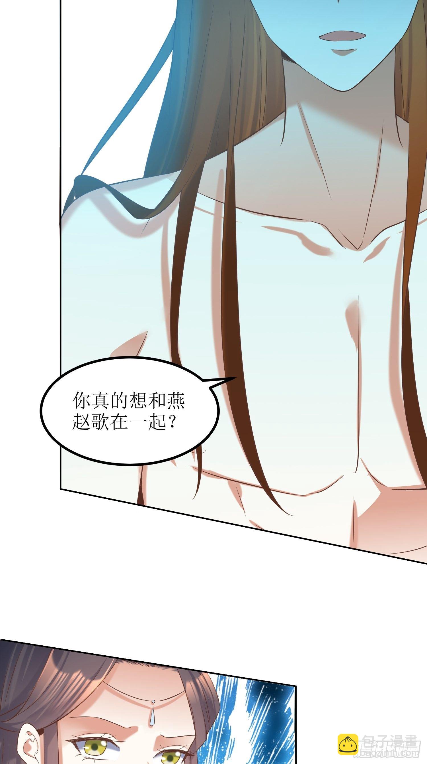 《顶级反派大师兄》第21话林玉芍之死 第23页