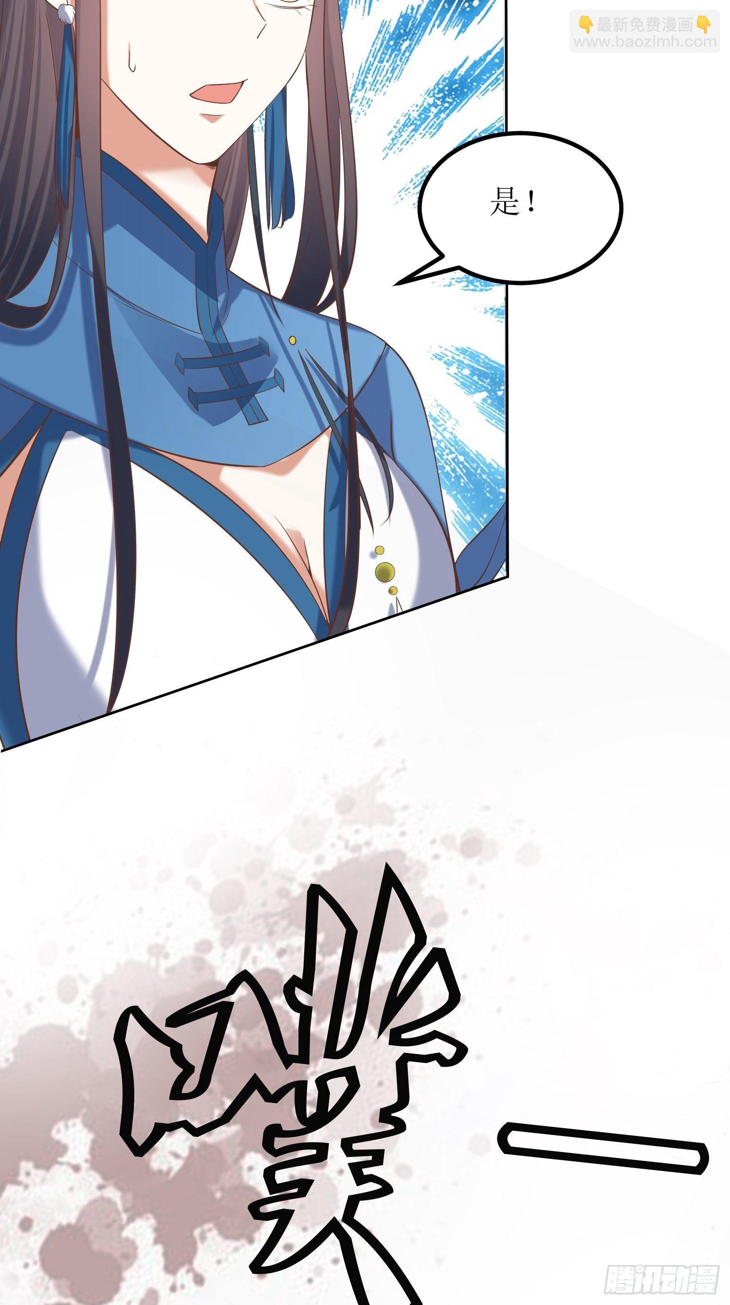 《顶级反派大师兄》第21话林玉芍之死 第24页
