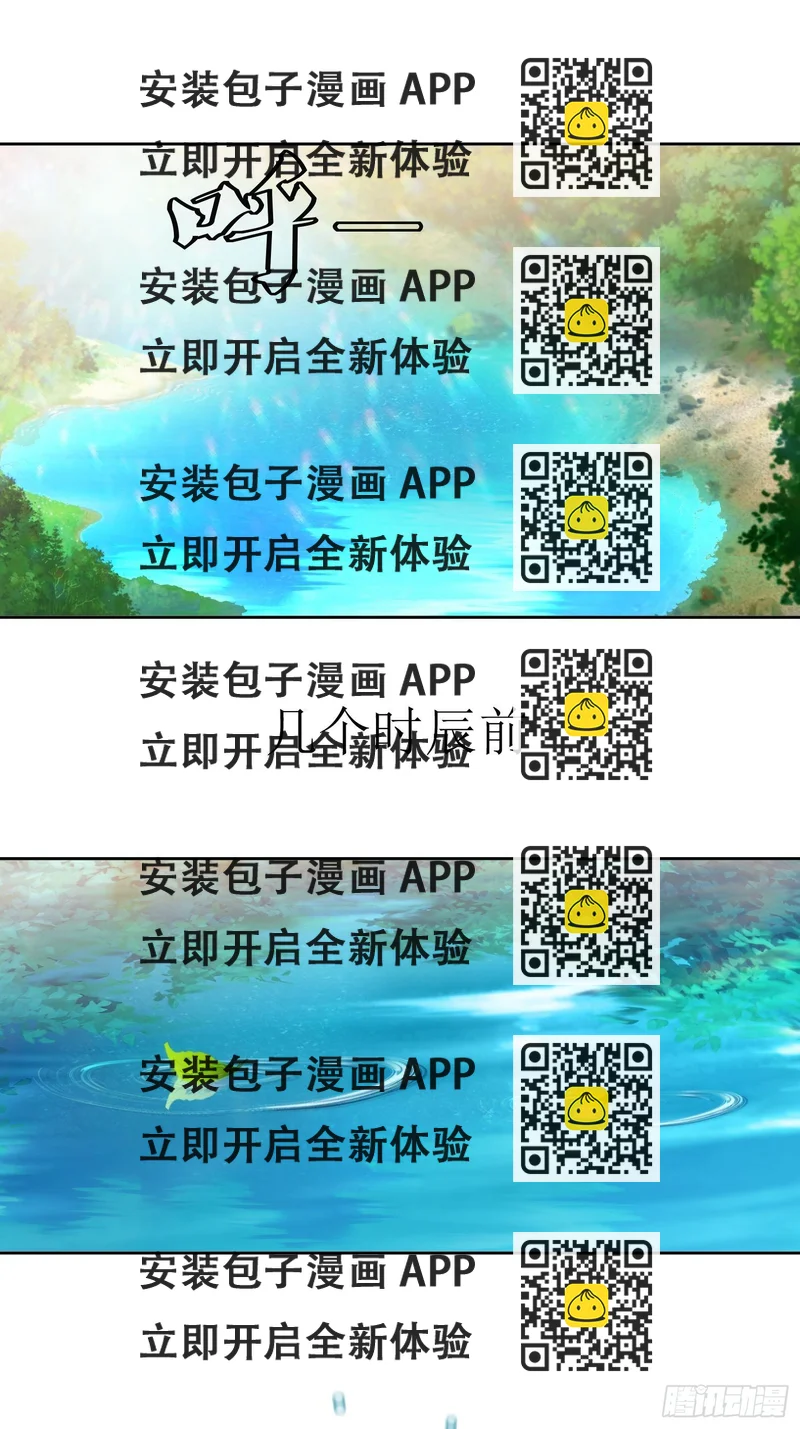 《顶级反派大师兄》第21话林玉芍之死 第2页