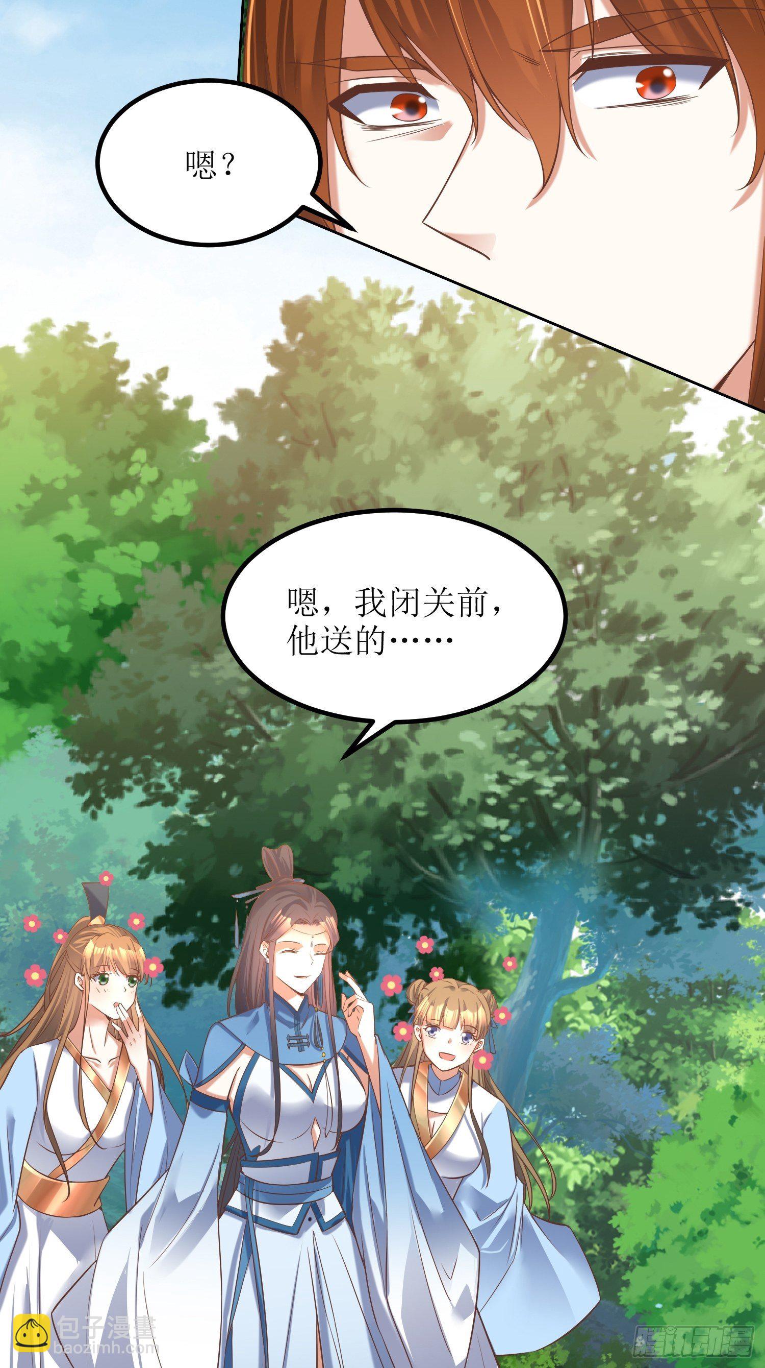 《顶级反派大师兄》第21话林玉芍之死 第6页