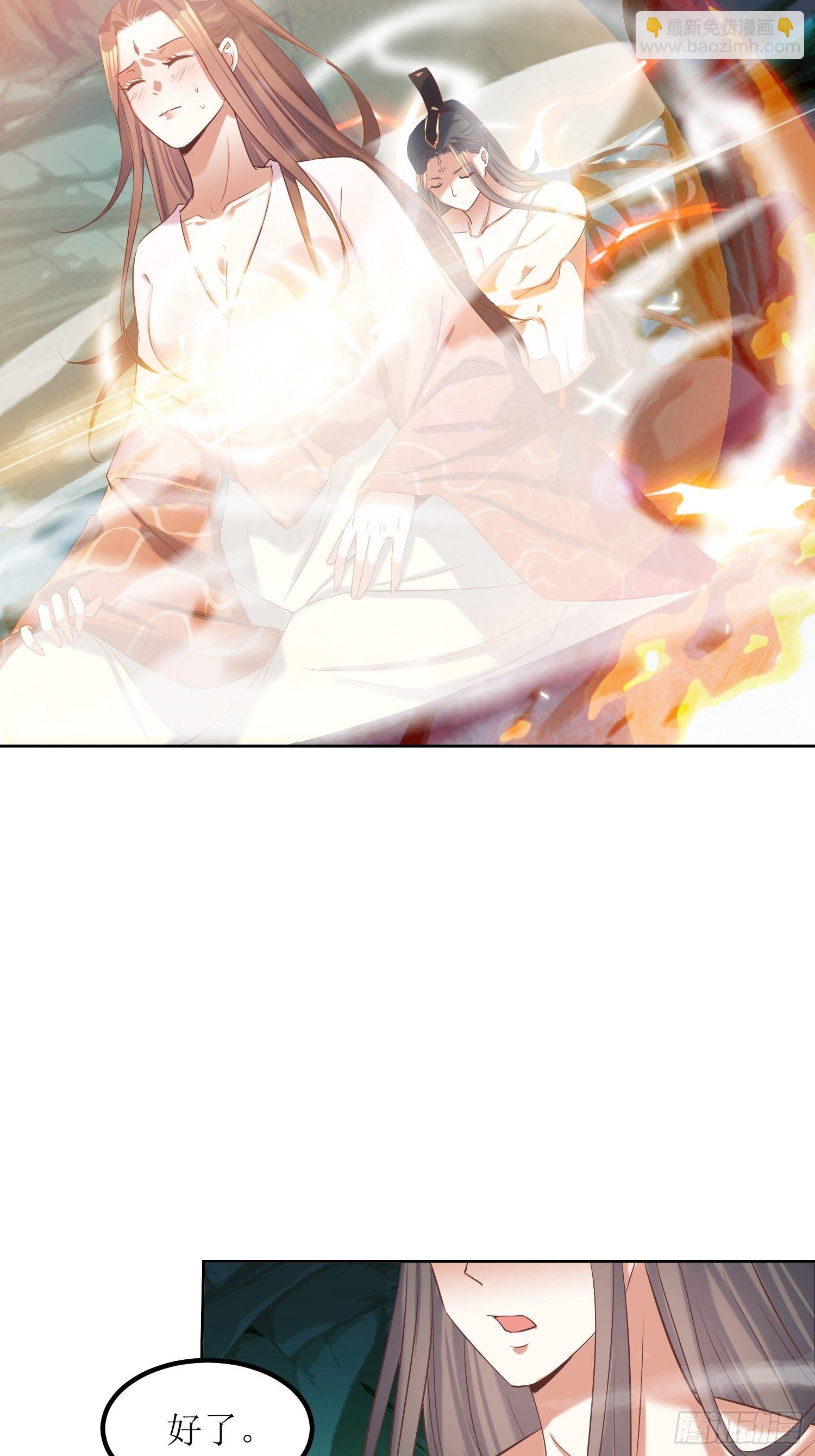 《顶级反派大师兄》第20话别瞎想！ 第20页