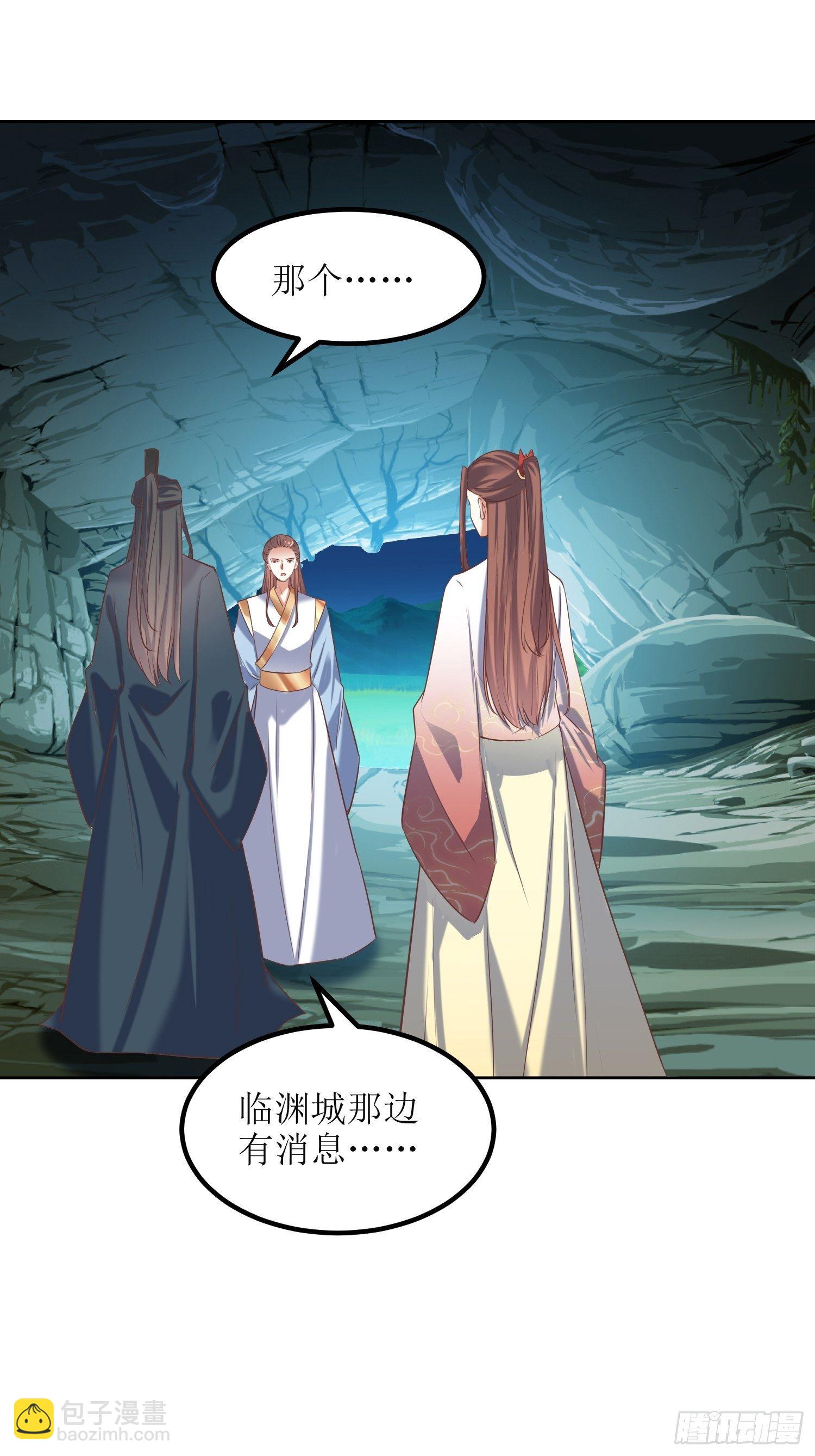 《顶级反派大师兄》第20话别瞎想！ 第26页