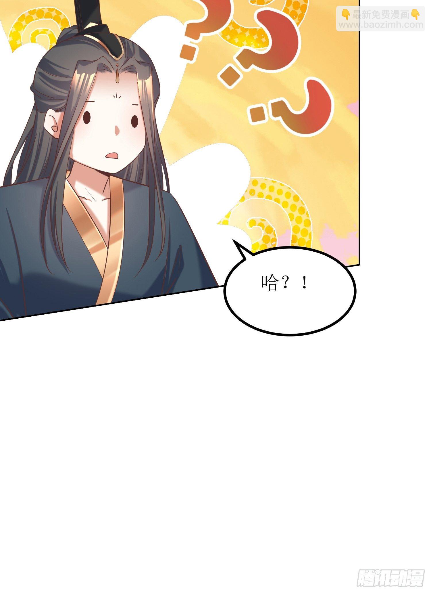 《顶级反派大师兄》第20话别瞎想！ 第28页