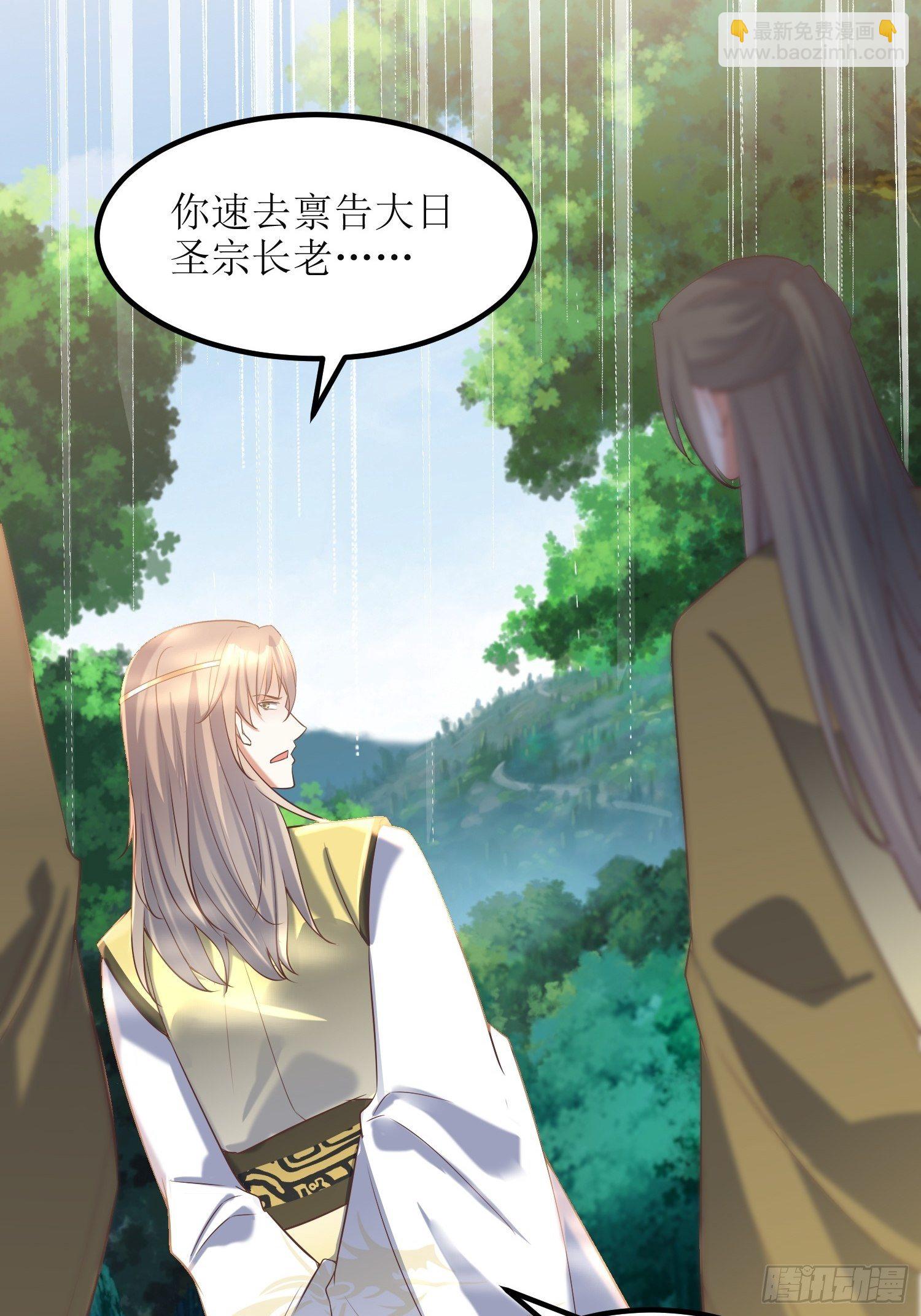 《顶级反派大师兄》第20话别瞎想！ 第5页
