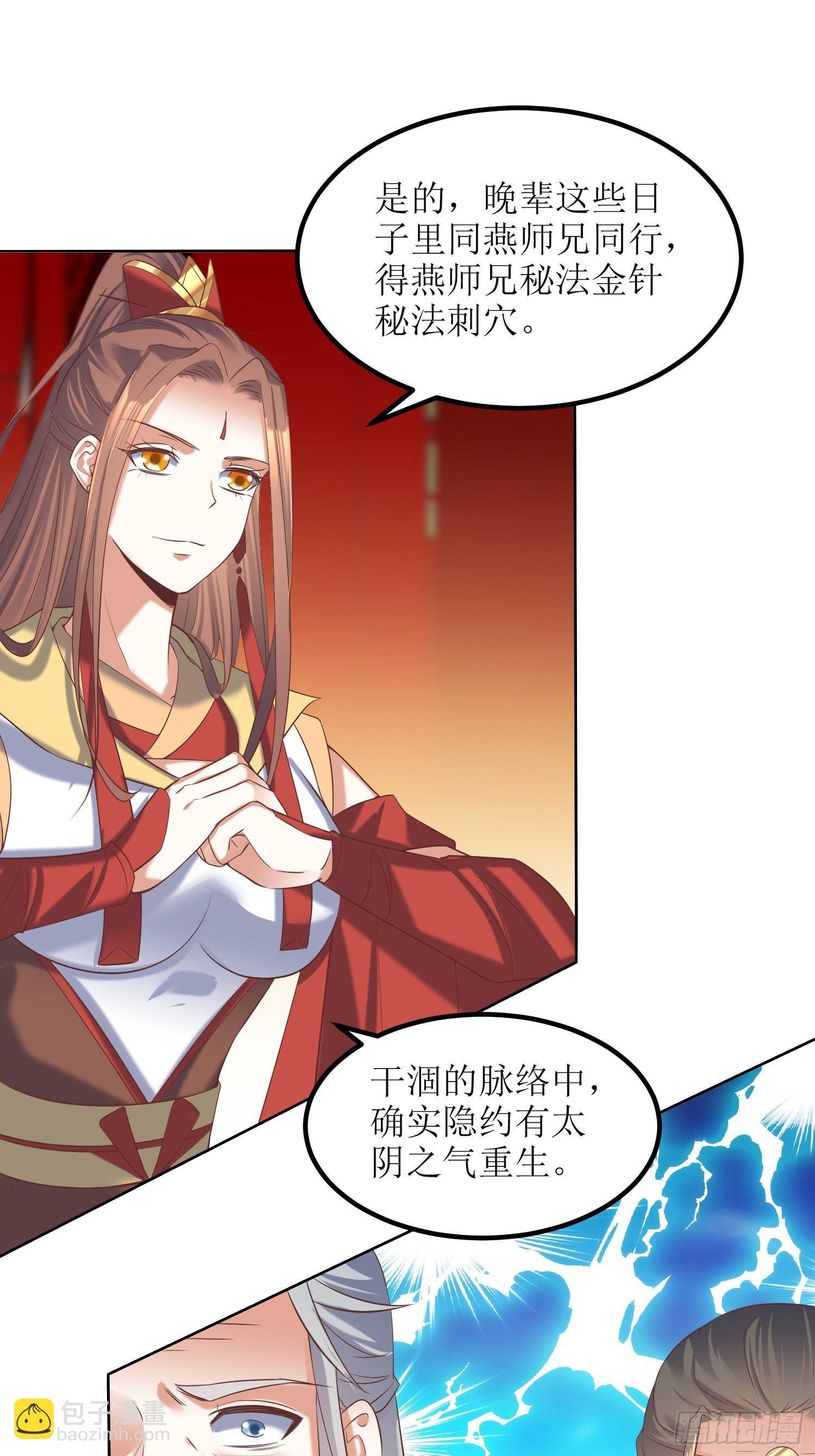《顶级反派大师兄》第23话要人没有，拳头一双！ 第10页