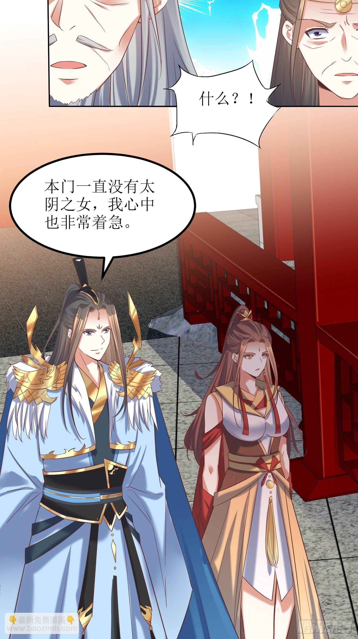 《顶级反派大师兄》第23话要人没有，拳头一双！ 第11页
