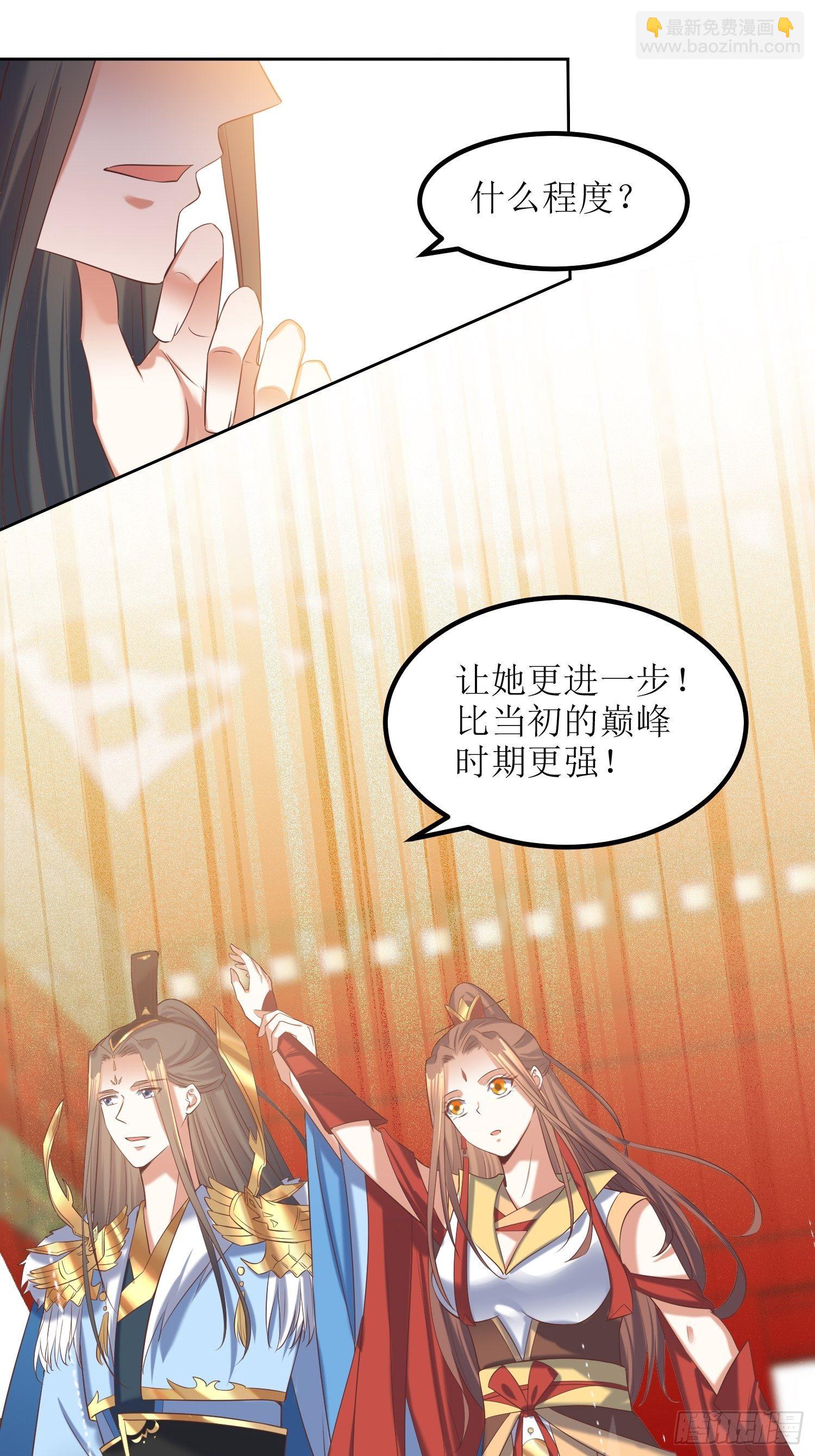 《顶级反派大师兄》第23话要人没有，拳头一双！ 第13页