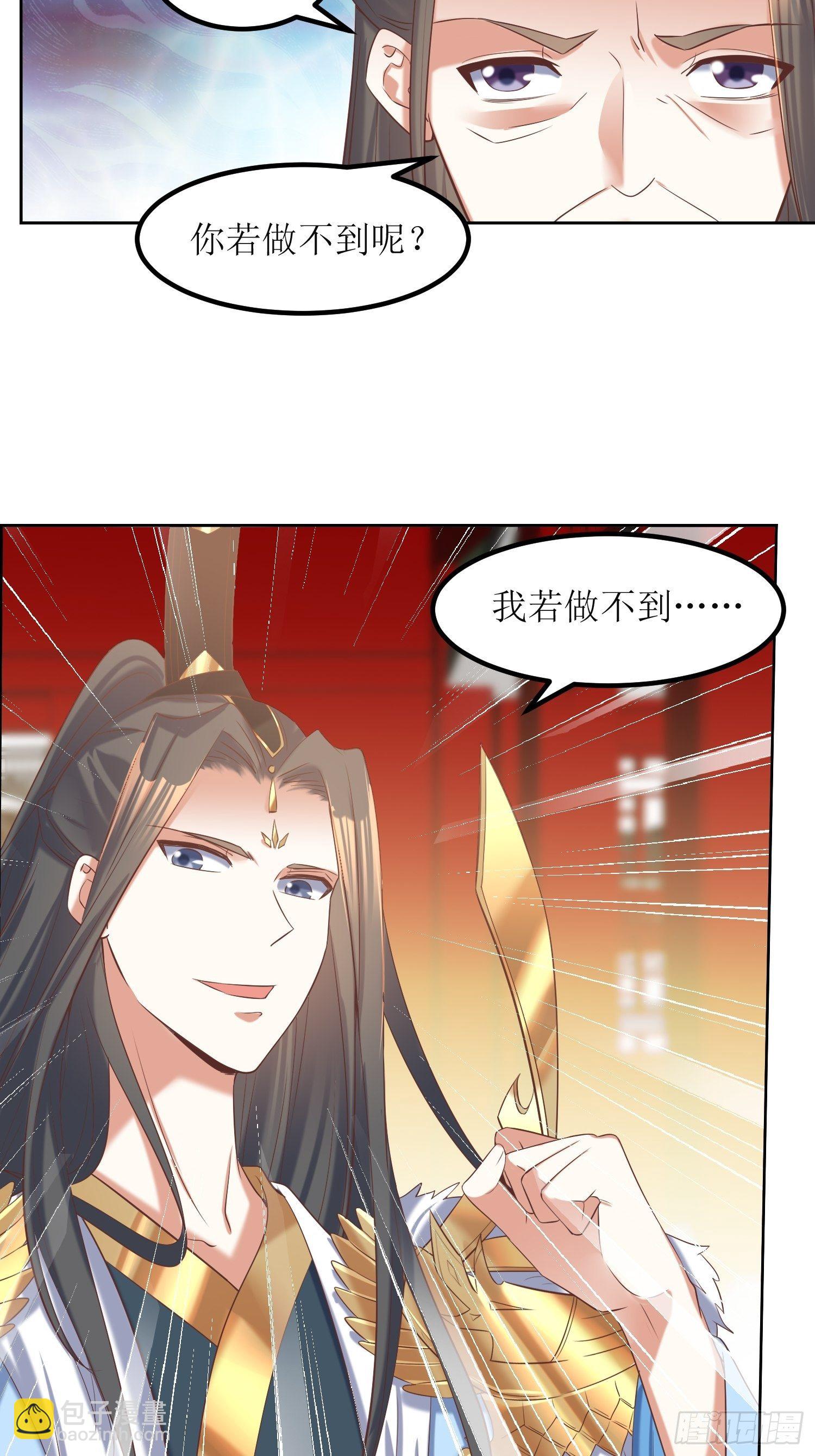 《顶级反派大师兄》第23话要人没有，拳头一双！ 第15页