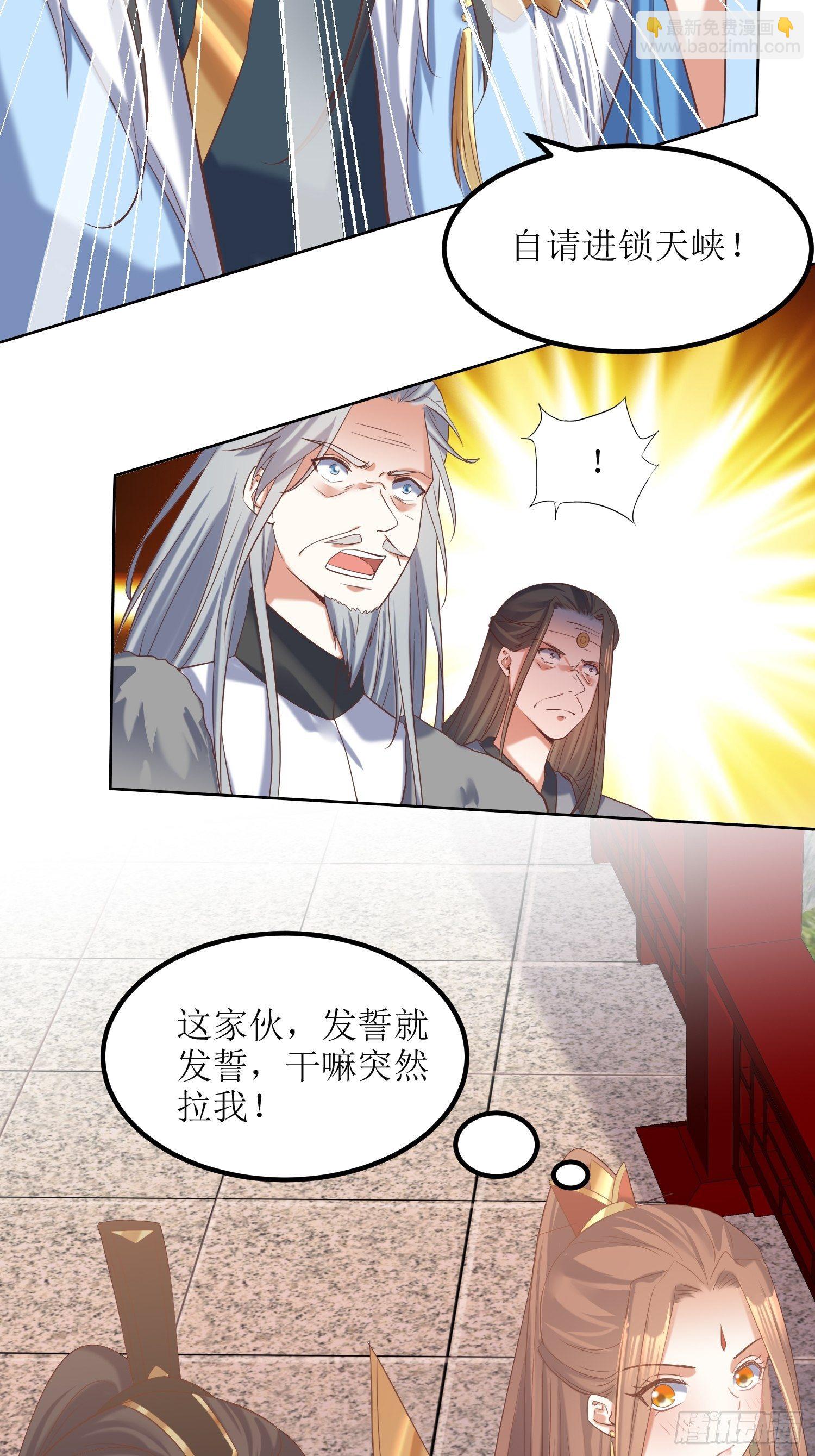 《顶级反派大师兄》第23话要人没有，拳头一双！ 第16页
