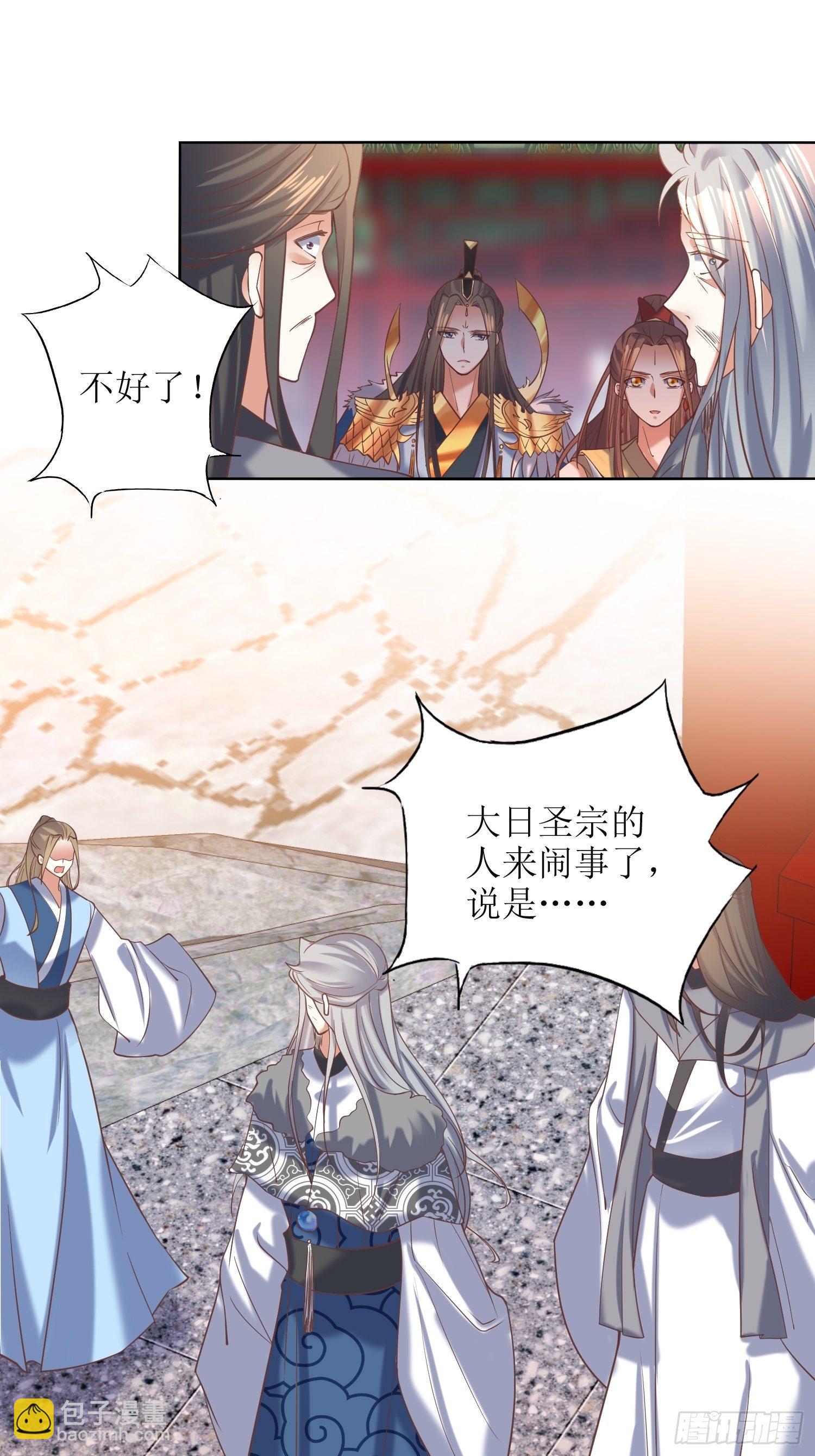 《顶级反派大师兄》第23话要人没有，拳头一双！ 第18页