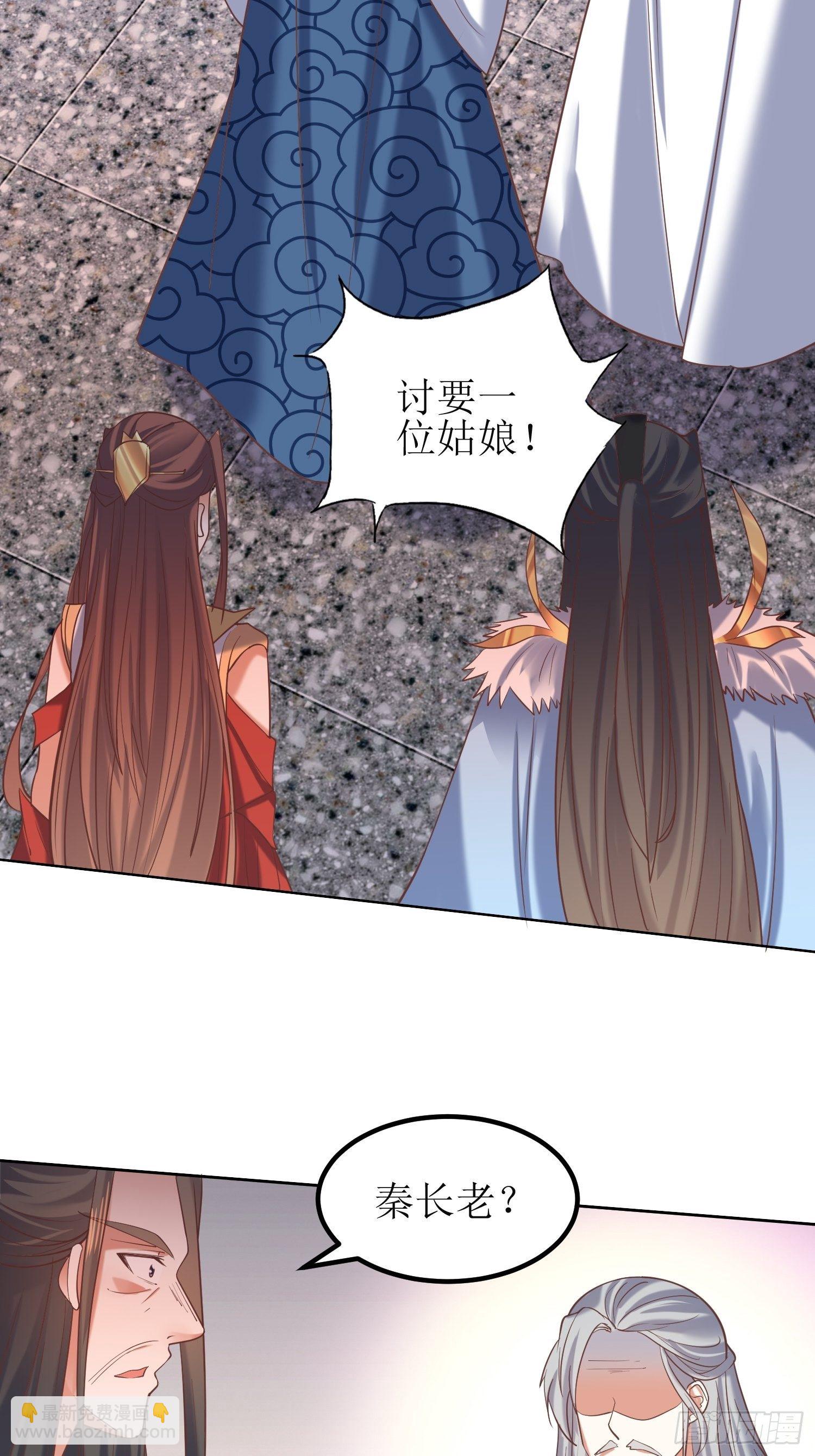 《顶级反派大师兄》第23话要人没有，拳头一双！ 第19页