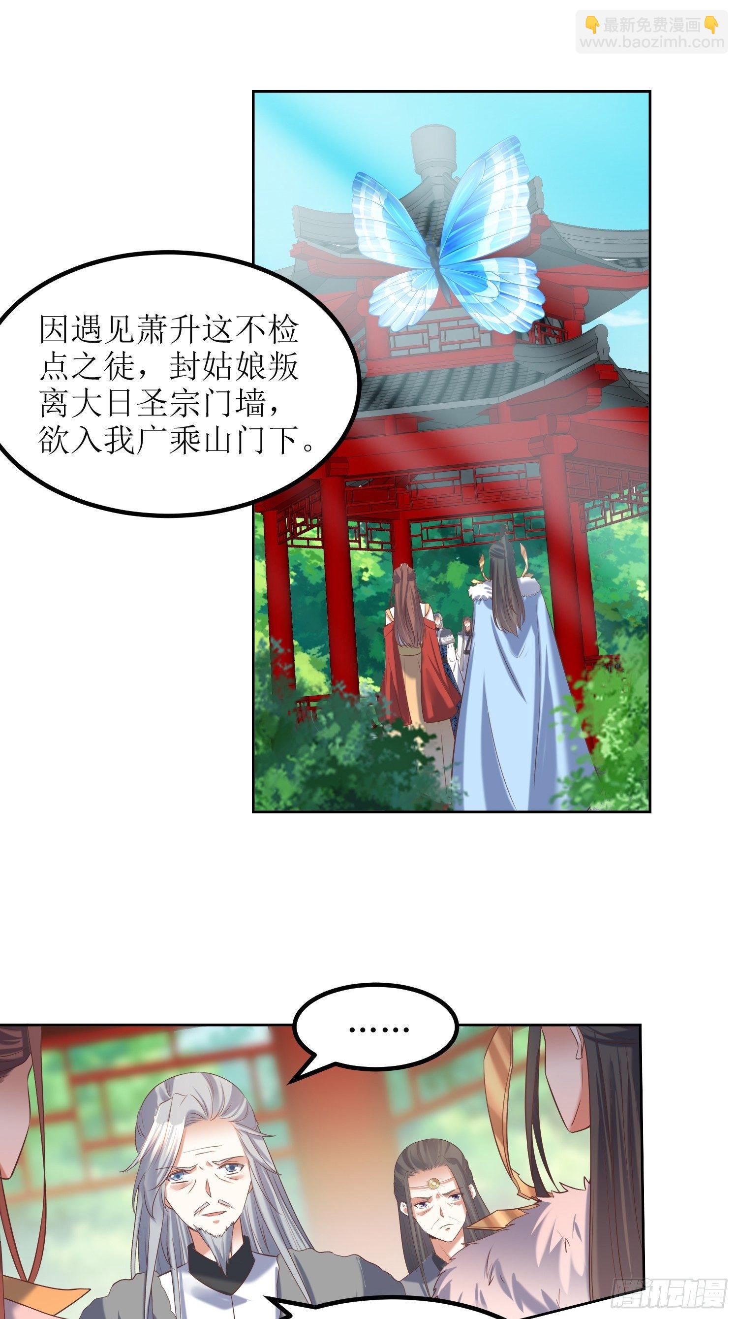 《顶级反派大师兄》第23话要人没有，拳头一双！ 第2页
