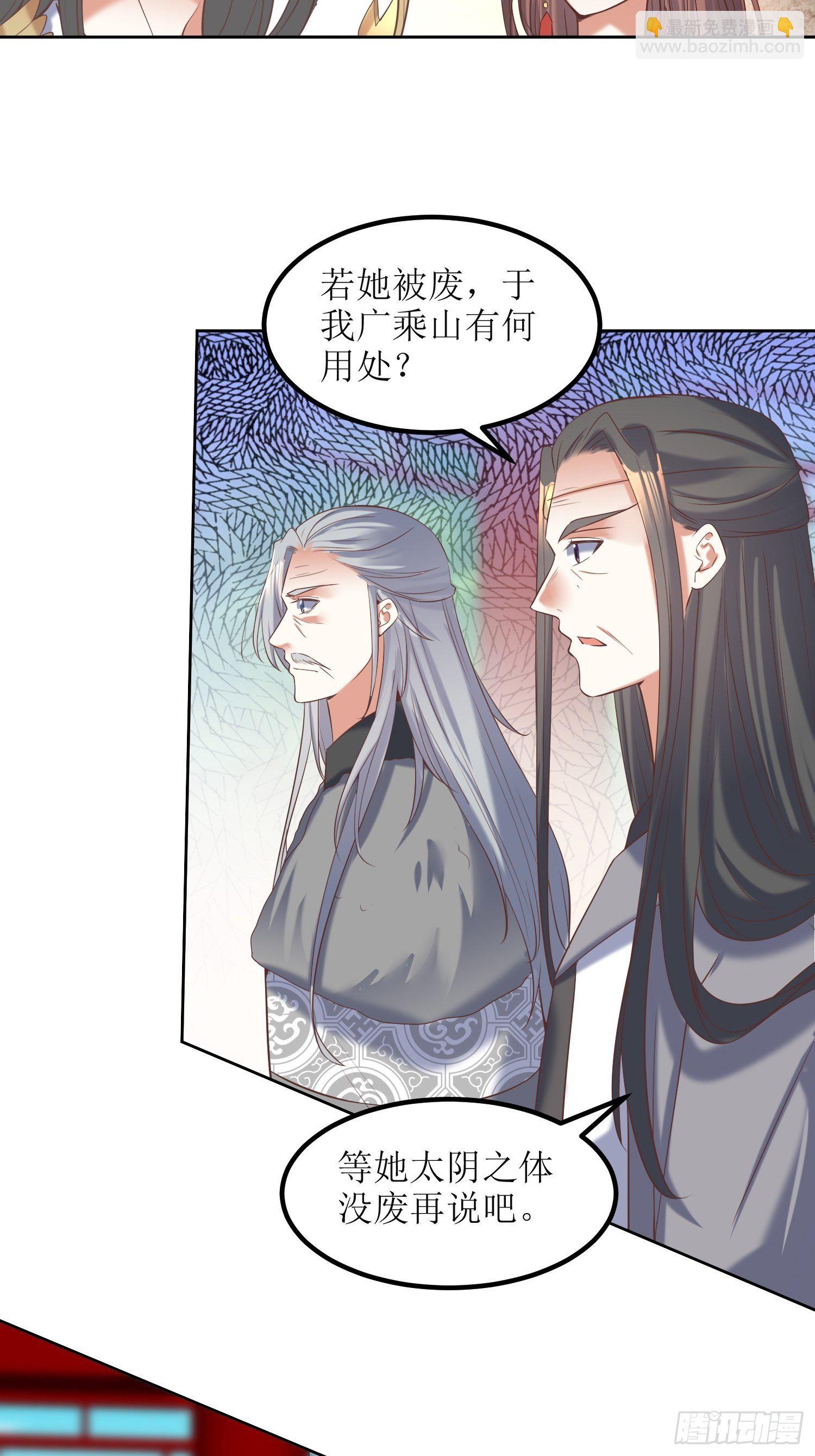 《顶级反派大师兄》第23话要人没有，拳头一双！ 第5页