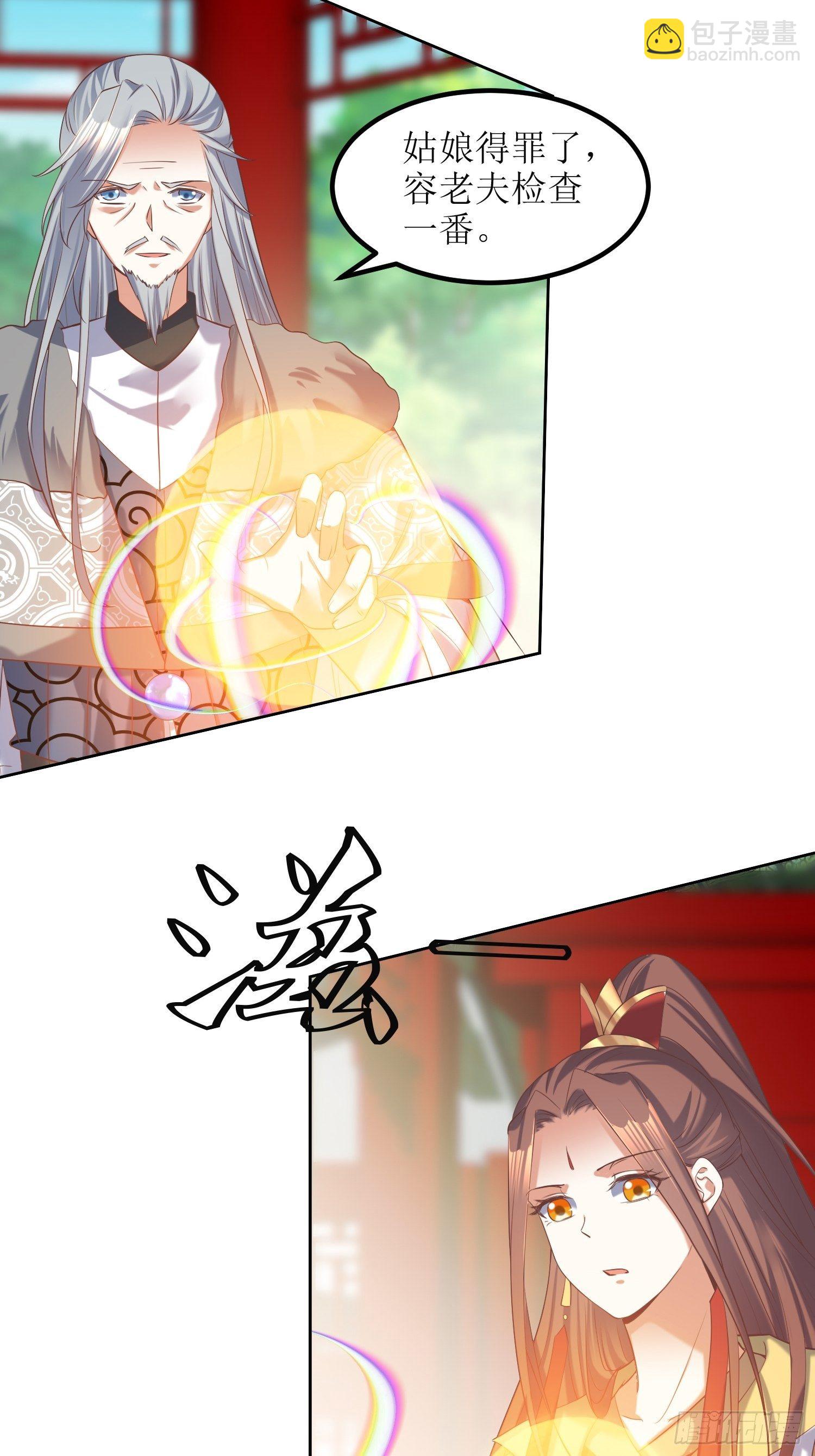 《顶级反派大师兄》第23话要人没有，拳头一双！ 第6页
