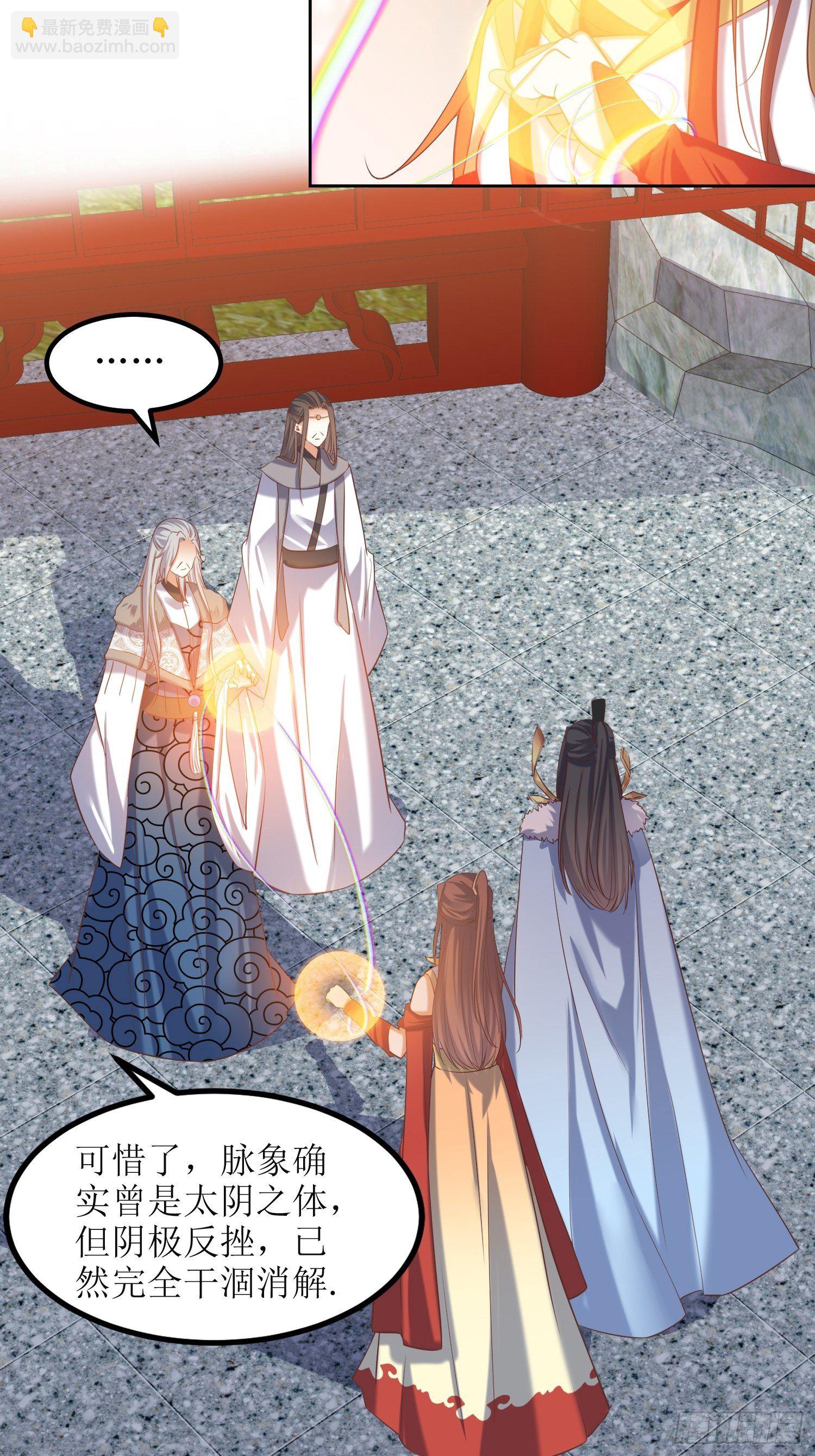 《顶级反派大师兄》第23话要人没有，拳头一双！ 第7页
