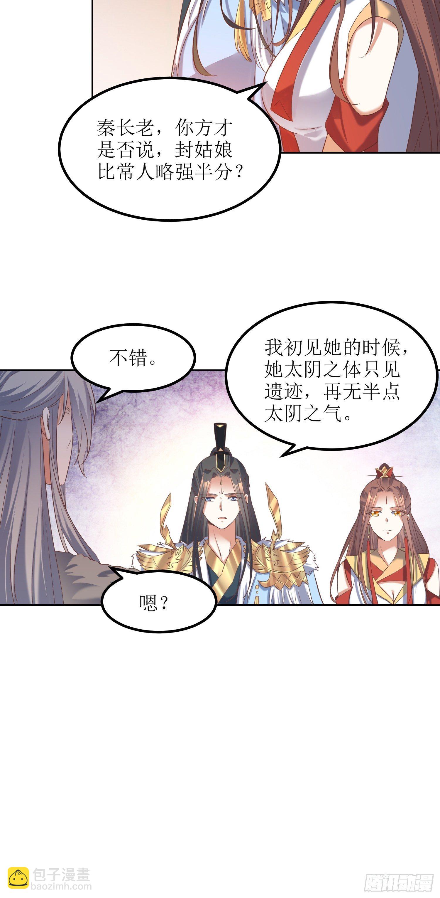 《顶级反派大师兄》第23话要人没有，拳头一双！ 第9页