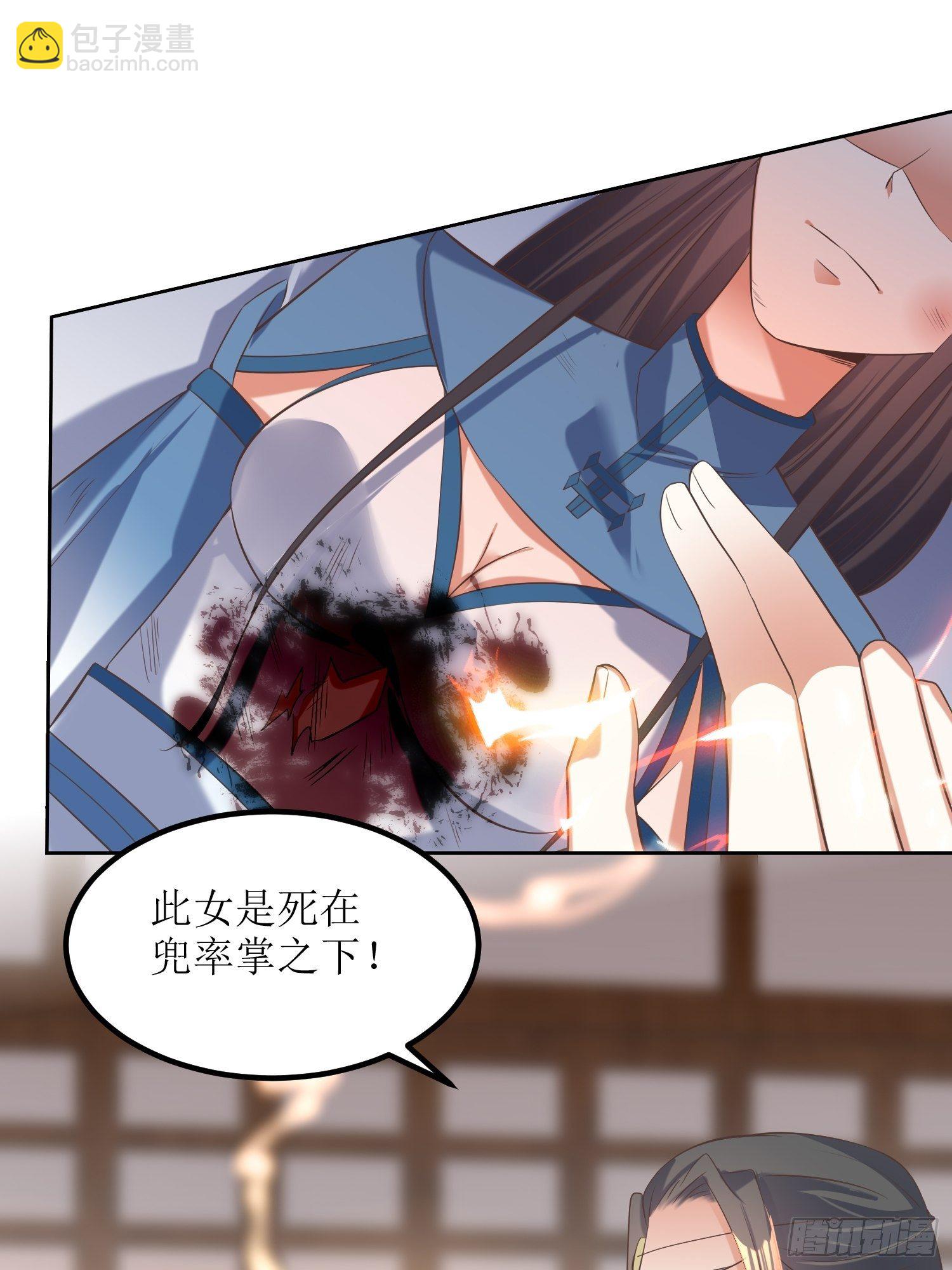 《顶级反派大师兄》第22话严旭的阴谋 第10页