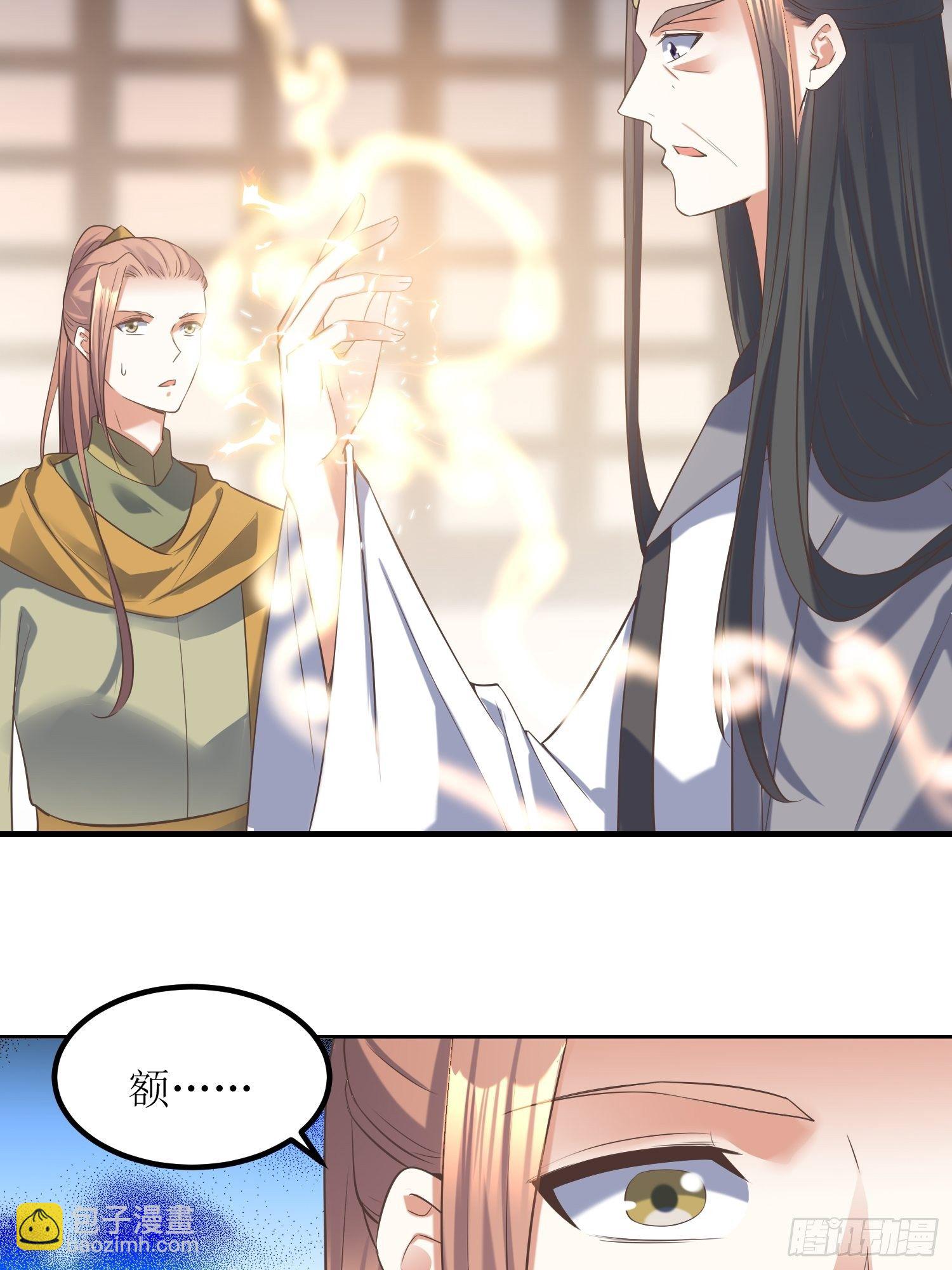 《顶级反派大师兄》第22话严旭的阴谋 第11页