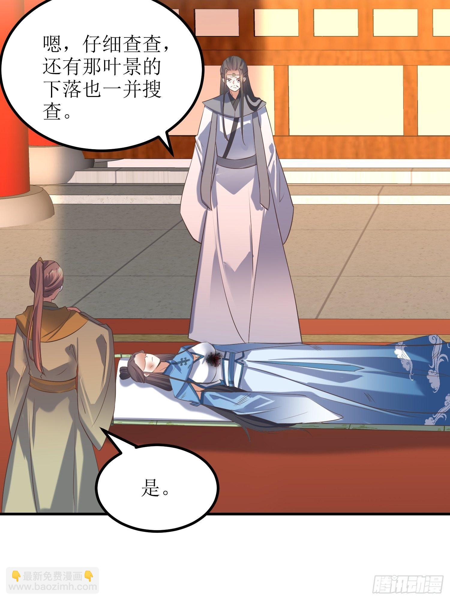 《顶级反派大师兄》第22话严旭的阴谋 第13页