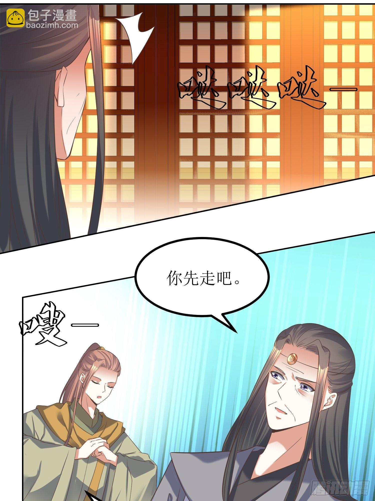 《顶级反派大师兄》第22话严旭的阴谋 第14页