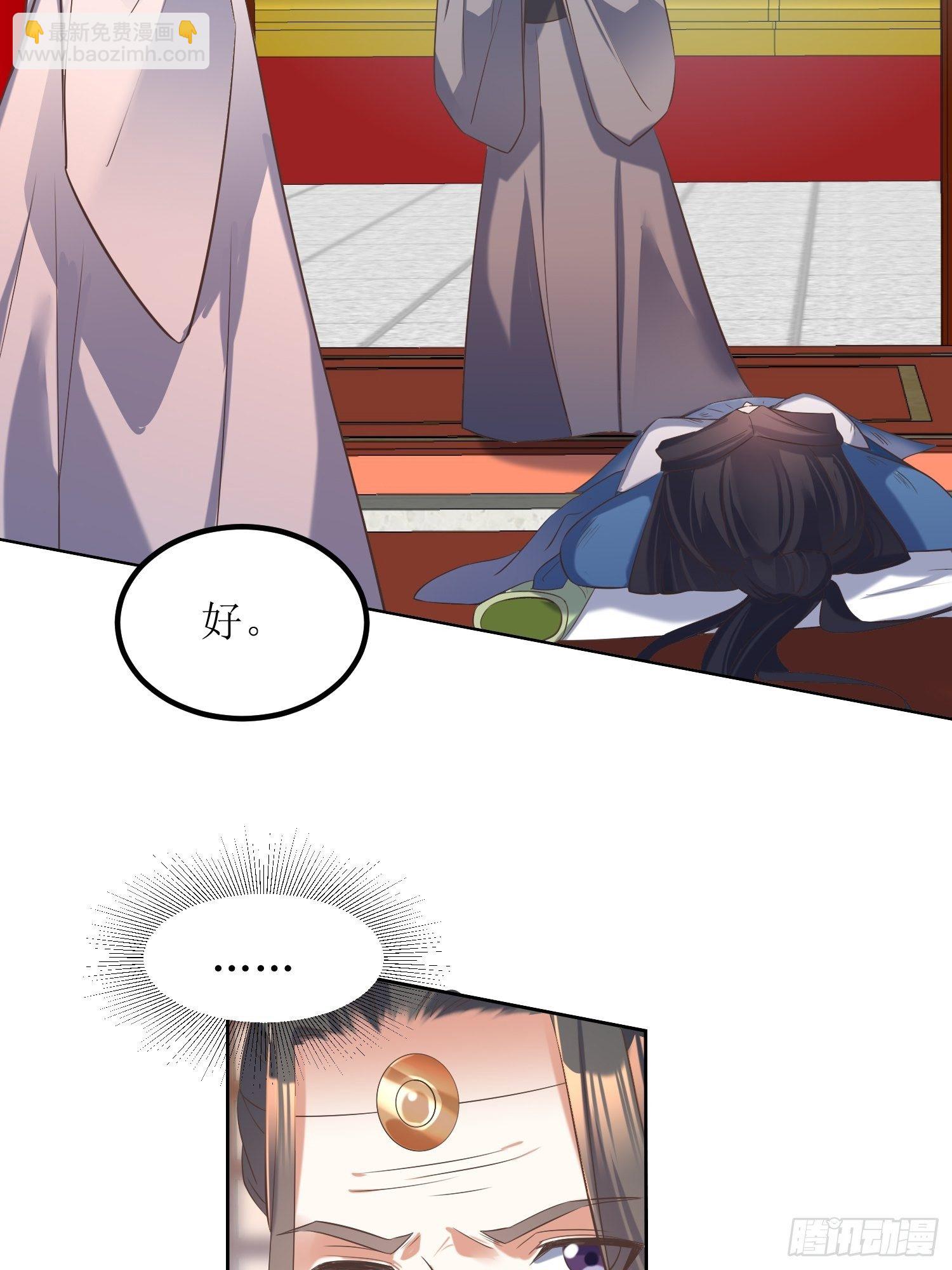 《顶级反派大师兄》第22话严旭的阴谋 第16页