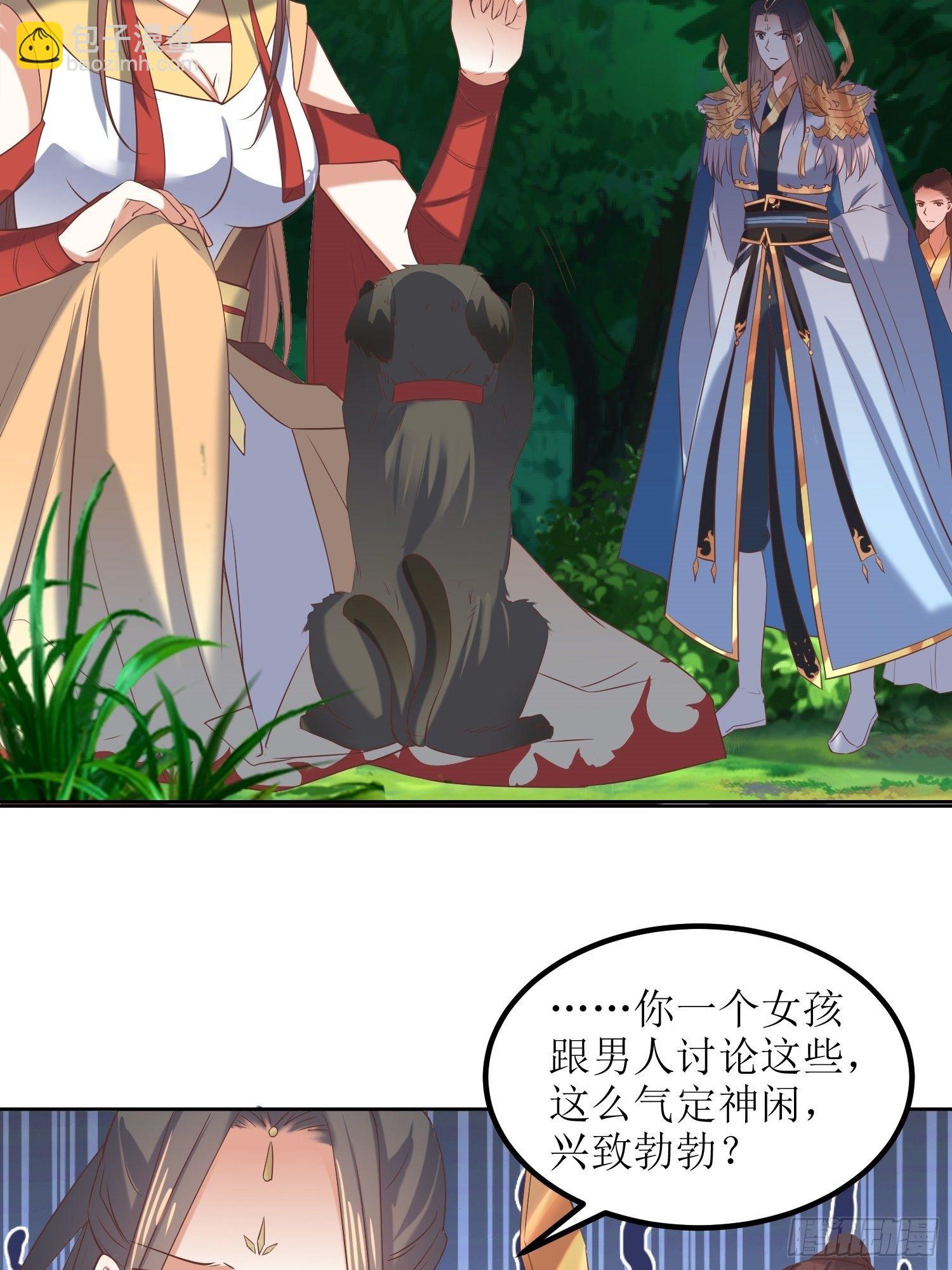 《顶级反派大师兄》第22话严旭的阴谋 第25页
