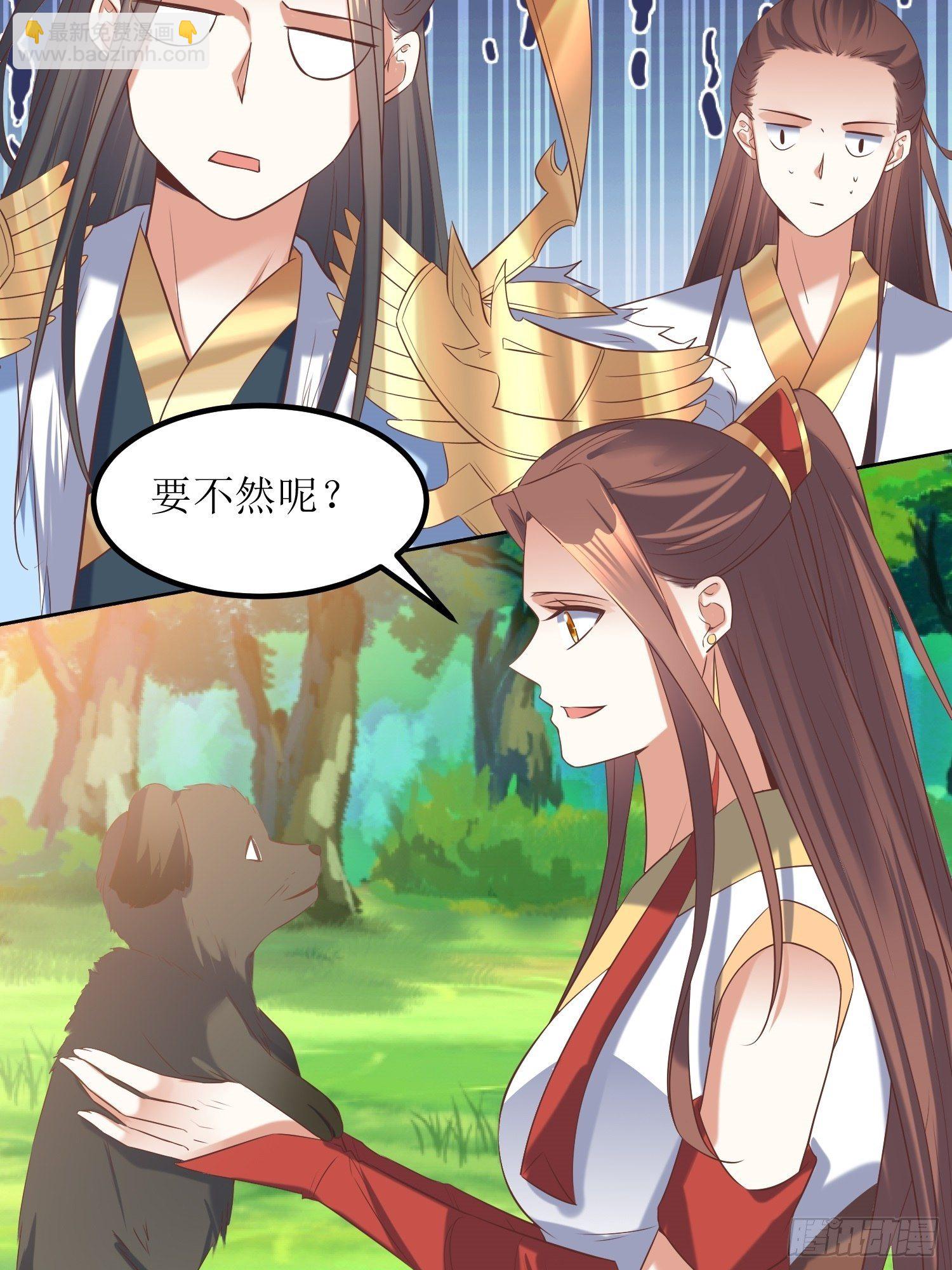 《顶级反派大师兄》第22话严旭的阴谋 第26页