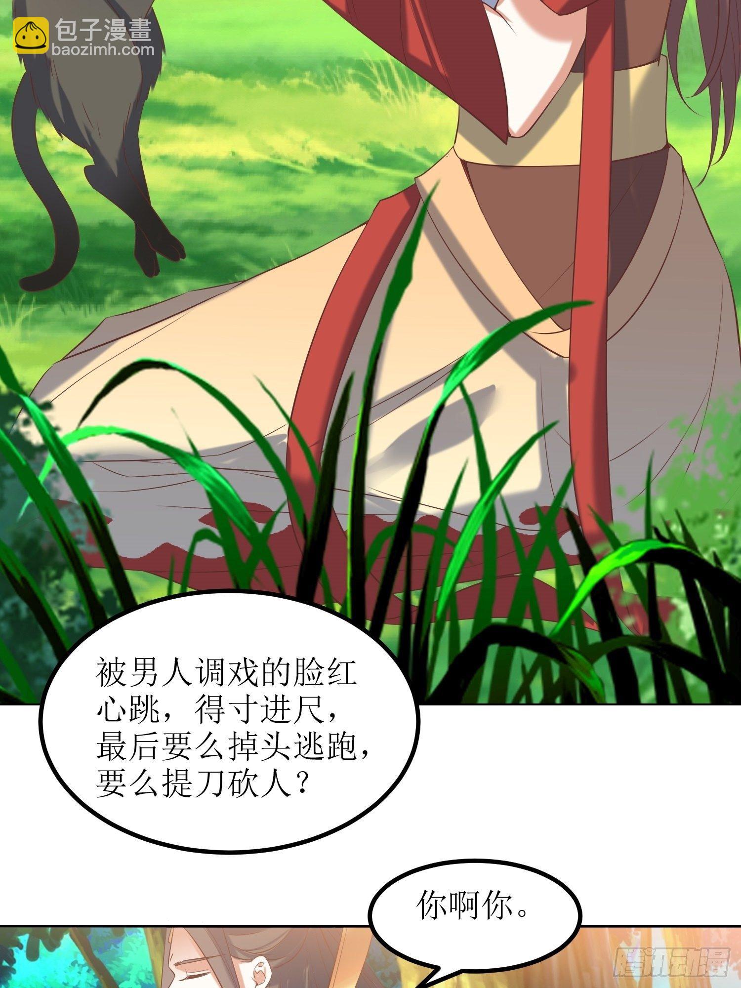 《顶级反派大师兄》第22话严旭的阴谋 第27页