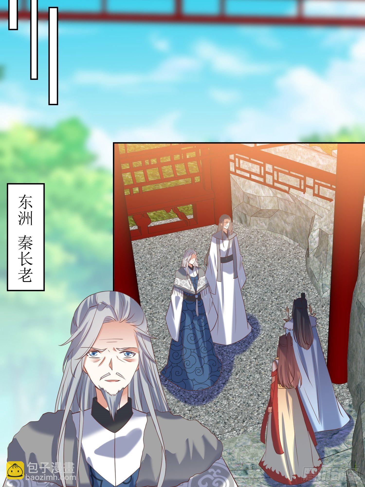 《顶级反派大师兄》第22话严旭的阴谋 第30页