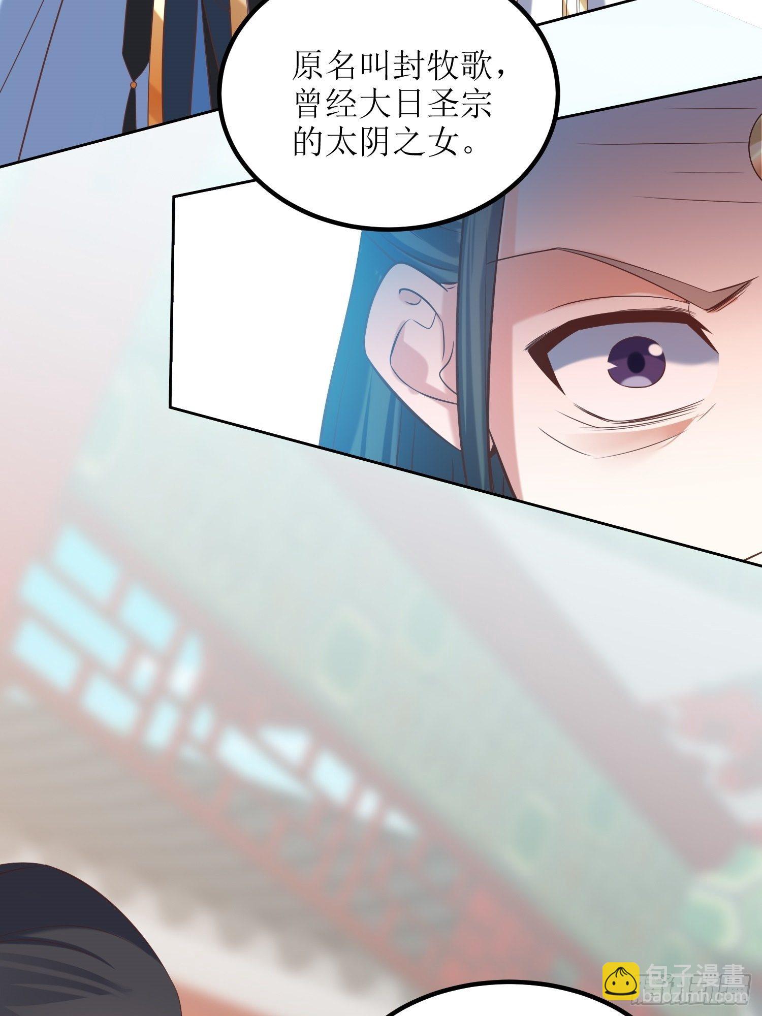 《顶级反派大师兄》第22话严旭的阴谋 第33页