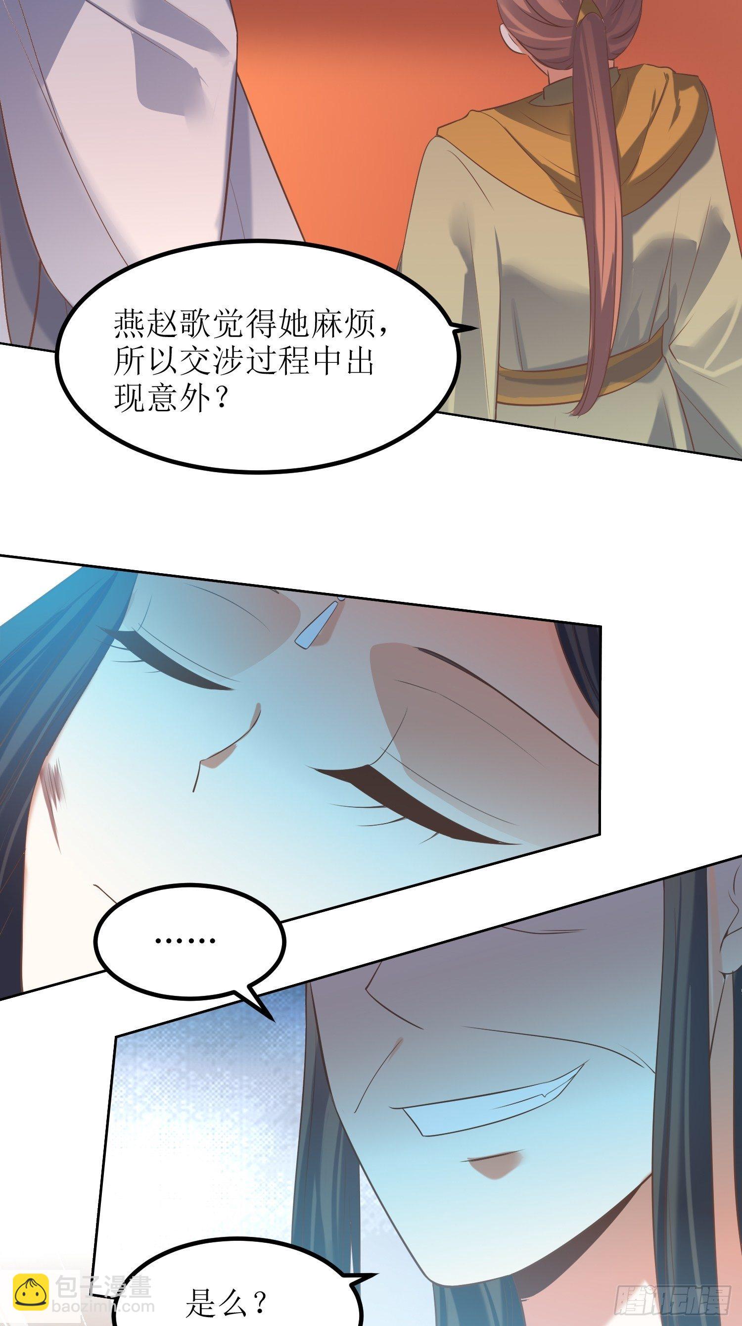 《顶级反派大师兄》第22话严旭的阴谋 第8页