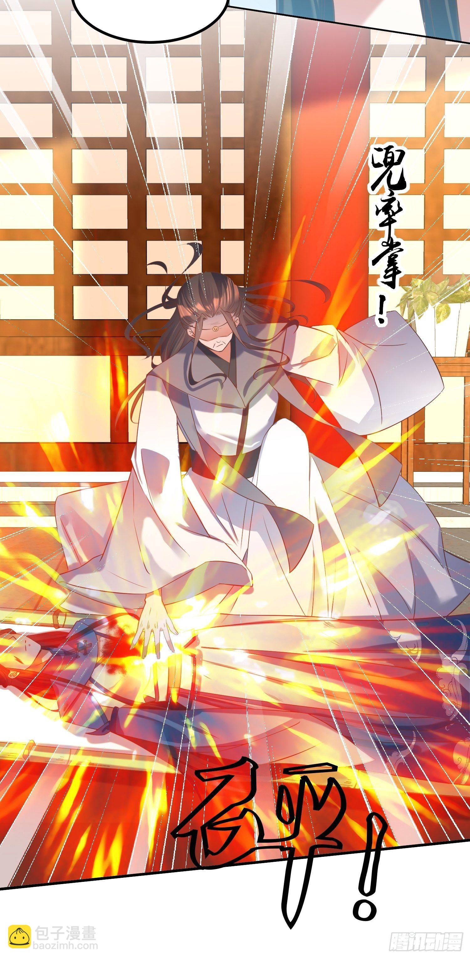 《顶级反派大师兄》第22话严旭的阴谋 第9页