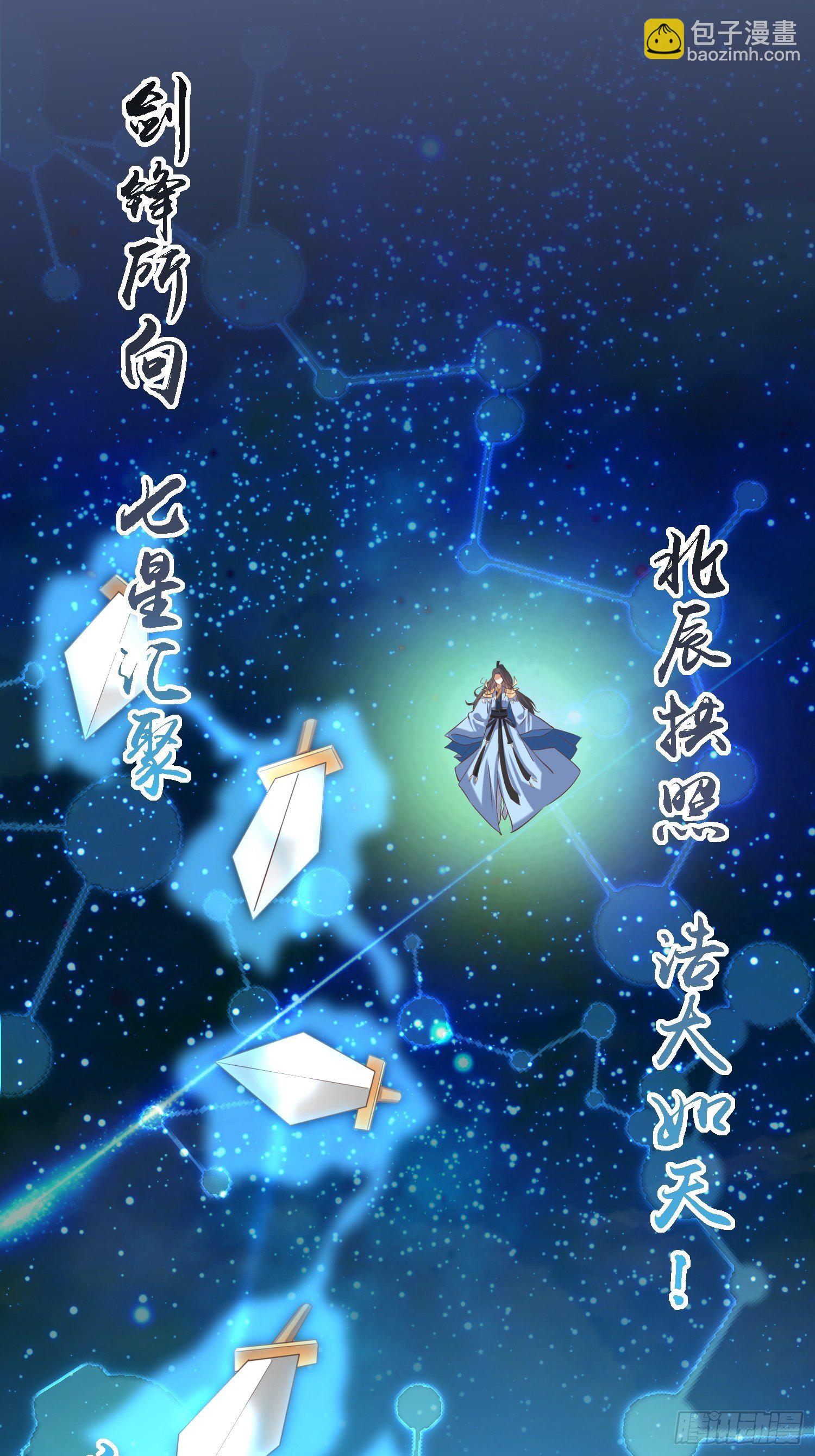 《顶级反派大师兄》第26话嗬嗬！你过来呀！ 第10页