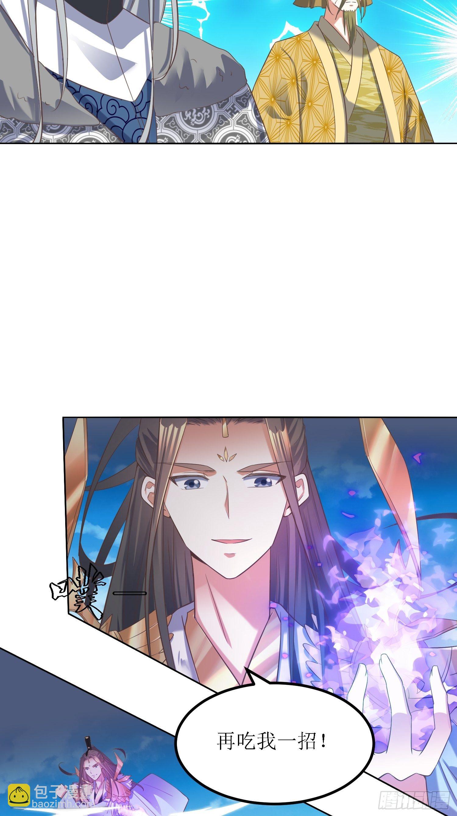 《顶级反派大师兄》第26话嗬嗬！你过来呀！ 第15页