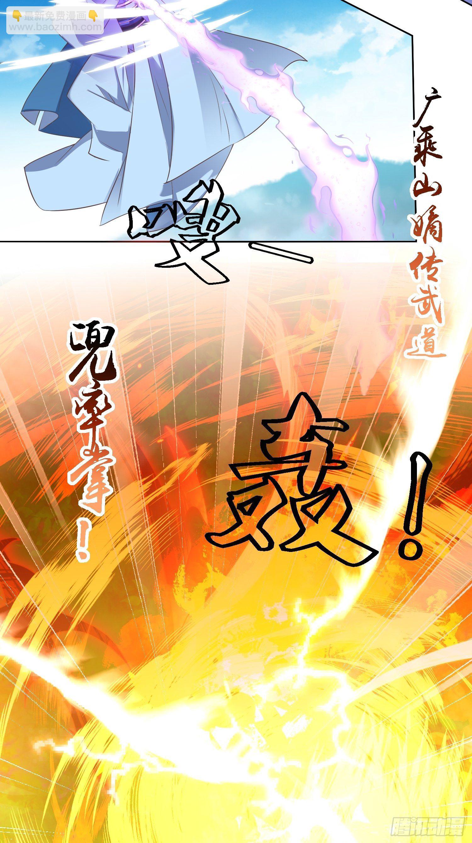 《顶级反派大师兄》第26话嗬嗬！你过来呀！ 第16页