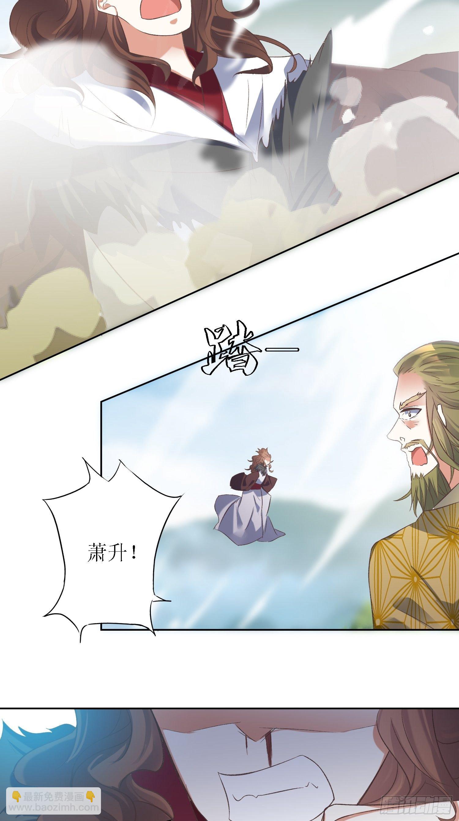 《顶级反派大师兄》第26话嗬嗬！你过来呀！ 第20页